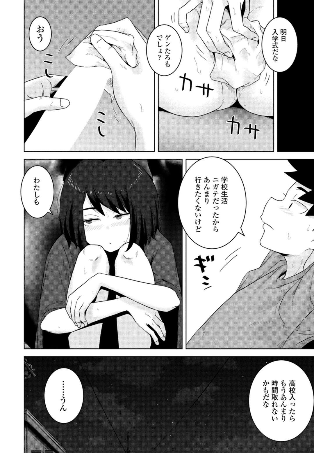 【エロ漫画】エッチなビデオ通話する美少女が学校で会い放課後家に連れ込み、ショタを誘惑してフェラしちゃう！逆レイプして騎乗位即ハメして処女喪失してトロ顔に筆下ろしする！