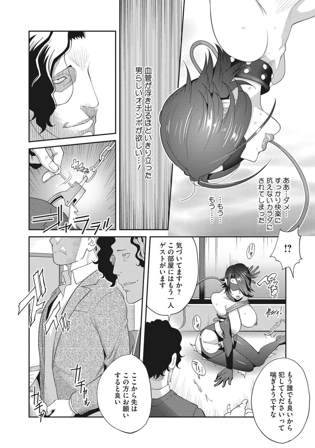 【エロ漫画】調教され玩具責めされちゃっているクールなOL。羞恥プレイでエロコスチュームを着たりフェラしたり中出しセックスのSMプレイのMをして快楽堕ちしちゃう！