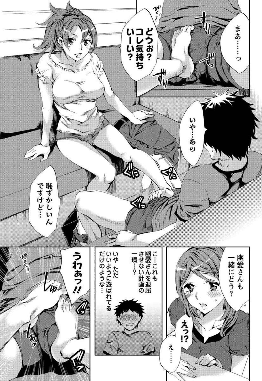 【エロ漫画】男性にレズエッチを見せつける肉食淫乱美女たち。ベニパンと生ハメで2穴挿入で3Pいちゃラブセックスで中出し絶頂アクメ堕ちしちゃう