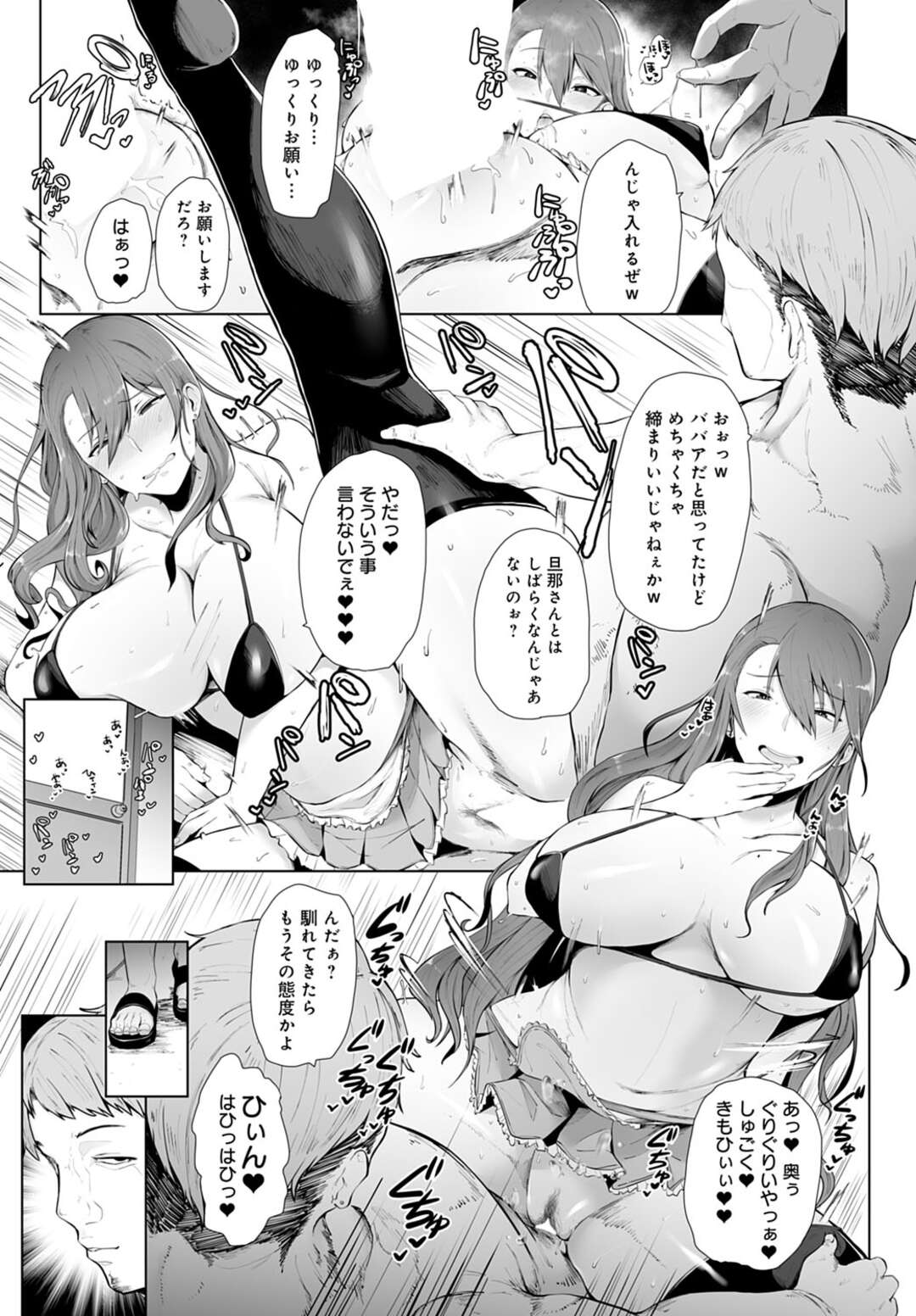 【エロ漫画】娘の代わりに講義の代返するため大学へやって来たら、ヤリチン学生に襲われた爆乳美人母…エロコス姿で身体を貪られて他の男子たちと一緒に輪姦され、激しい連続調教レイプでアヘ絶頂堕ち【シヲリイタ：美咲さんの絶頂キャンパス】