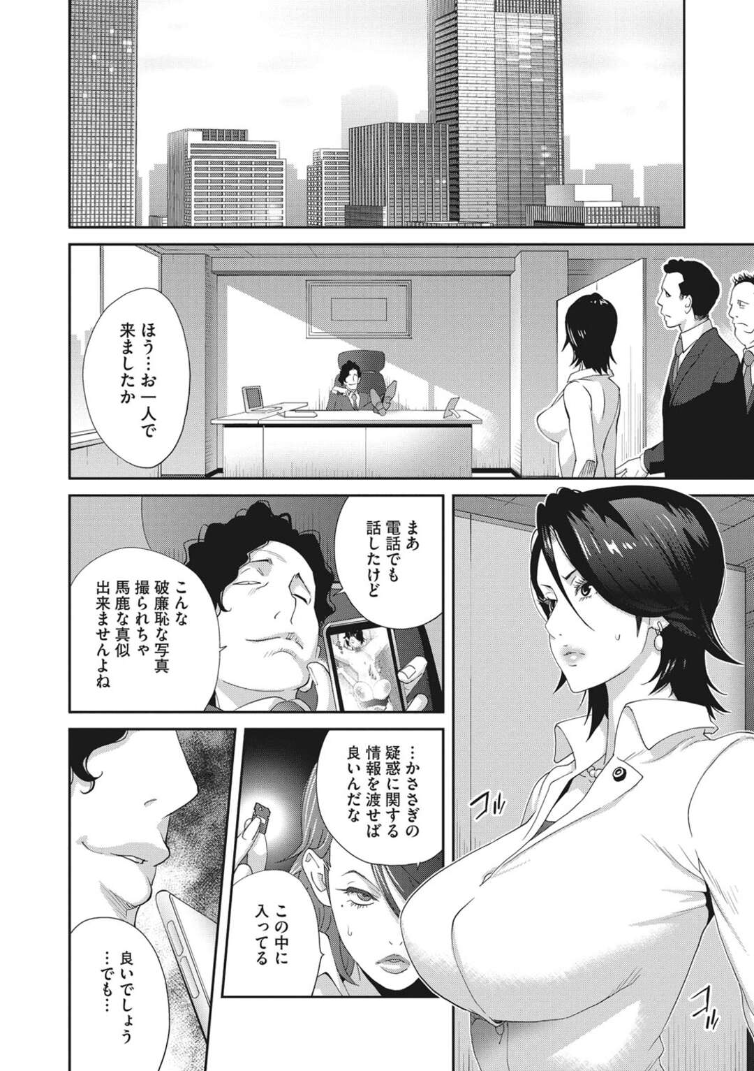 【エロ漫画】レズであることを脅されてしまったグラマーな美女…緊縛されちゃってトロ顔に寝取られちゃう！【琴義弓介：乳虐のルドベキア 第一虐】