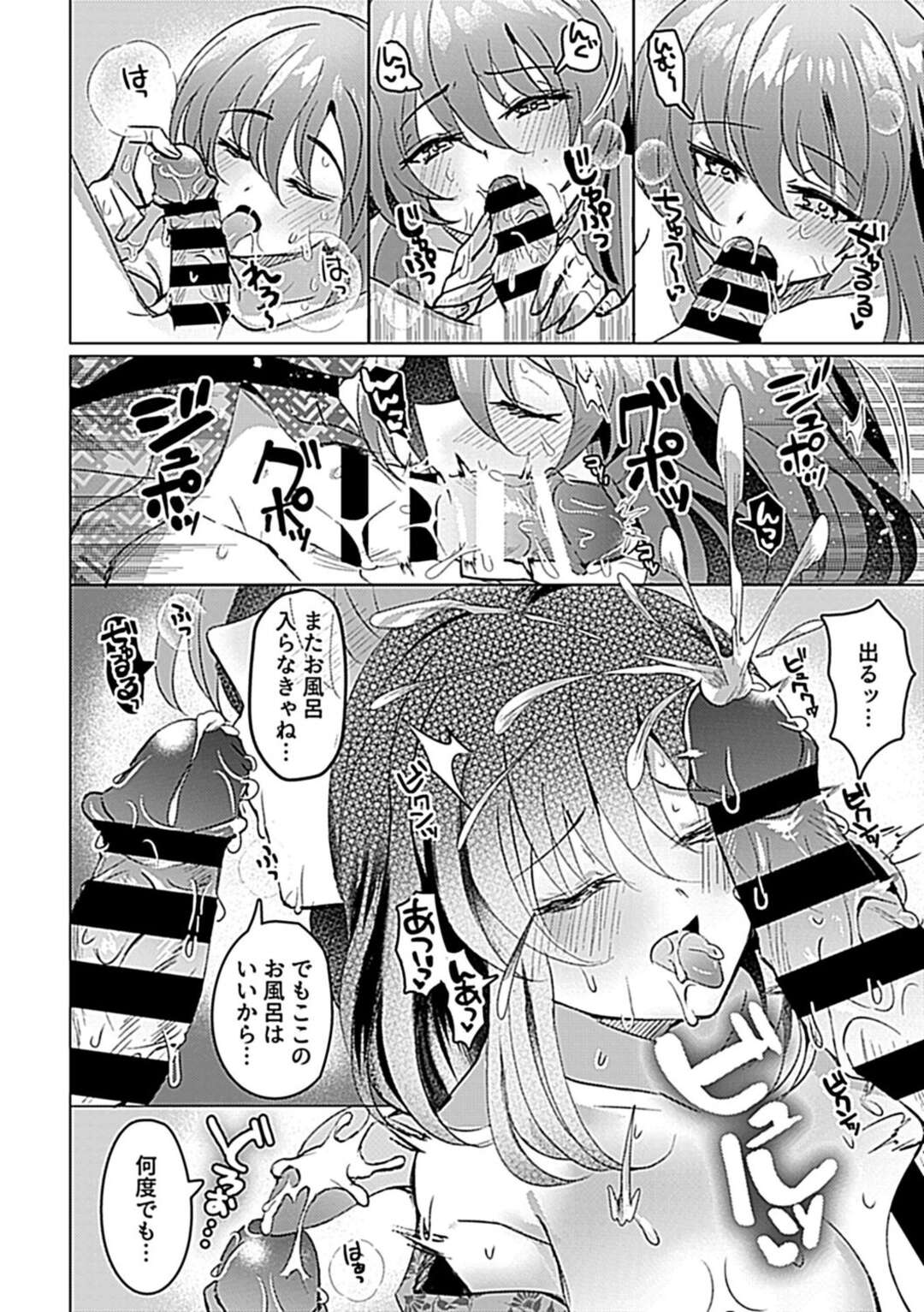 【エロ漫画】彼氏と露天温泉を楽しみながらハメまくる巨乳美人彼女…宿の部屋でもご奉仕フェラしてヌキまくり、イチャラブ中出し浴衣セックスでトロ顔絶頂【夜空柴：いなかの 第３話】