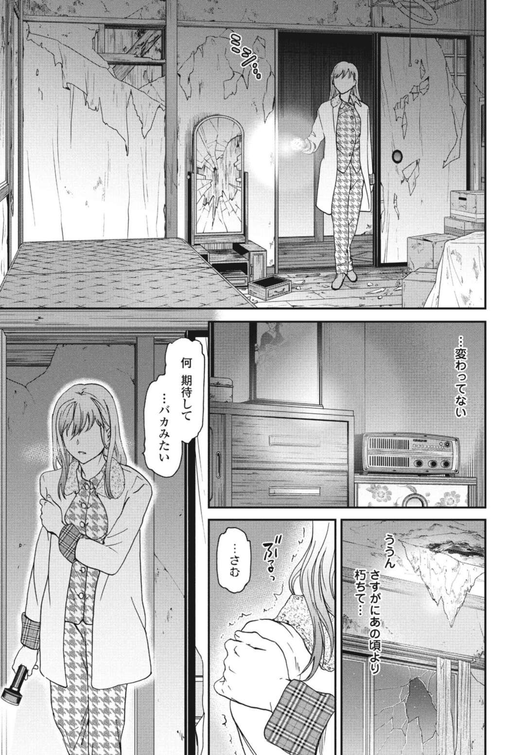 【エロ漫画】久しぶりに出会って嬉しい無垢な美女…イチャイチャとキスしたりしてトロ顔に筆下ろししちゃう！【Cuvie：Homeboy】