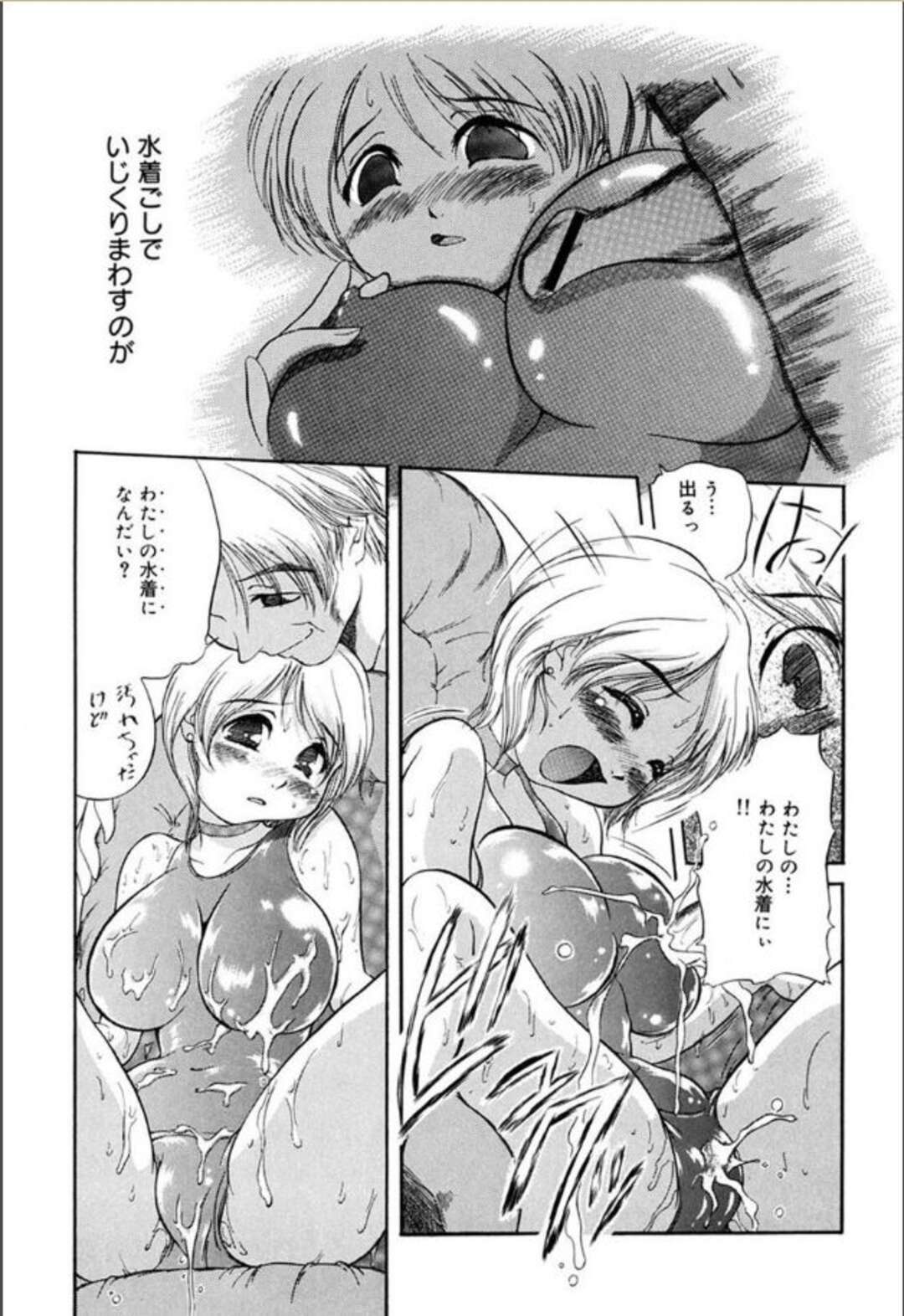 【エロ漫画】変態社長にセクハラされる美人秘書OL。スクール水着を着せられ生ハメ中出しセックスしちゃう