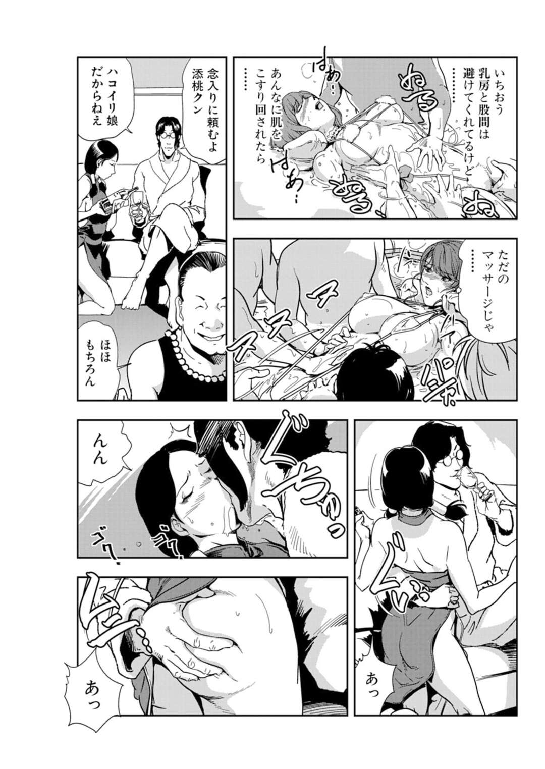 【エロ漫画】妹の入社祝いに男性の集団の集まる部屋で調教される美人姉妹。エロ水着を着せられおっぱい揉みや体中を舐められ生ハメされて中出し快楽堕ちしちゃう