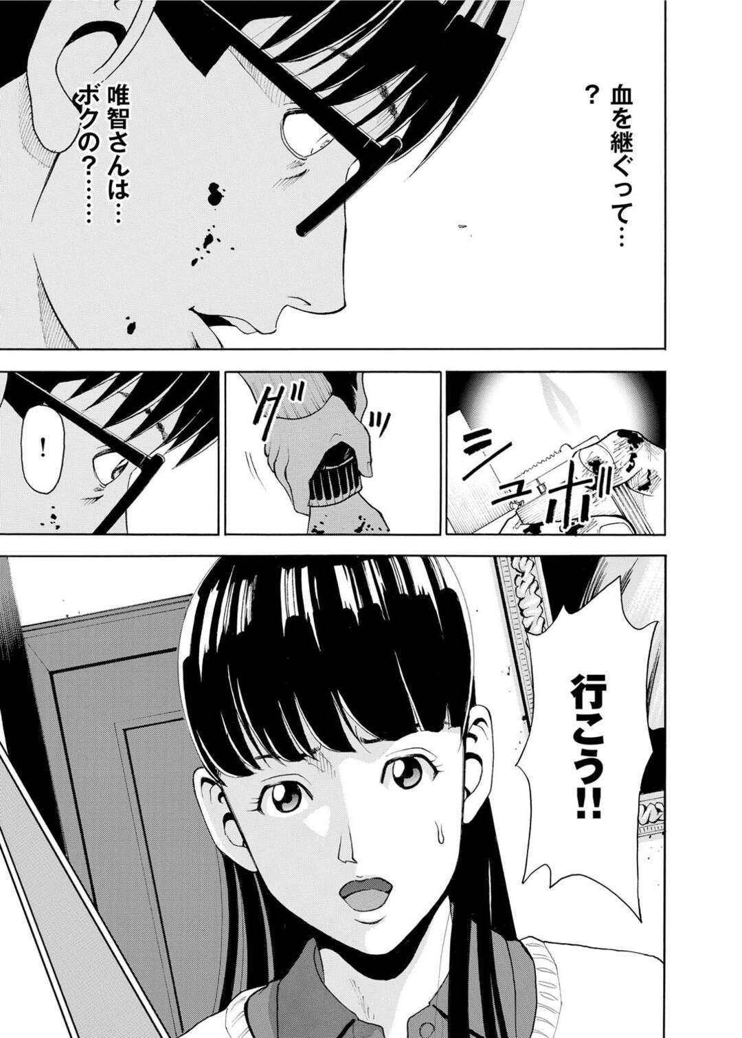 【エロ漫画】ようやく彼氏に連れ戻され、久々にイチャつきまくる黒髪美少女…フェラでご奉仕して６９に濡れまくり、激しいイチャラブ中出しセックスで絶頂する【ギタ♡レン：-水蜜桃- 最終話】