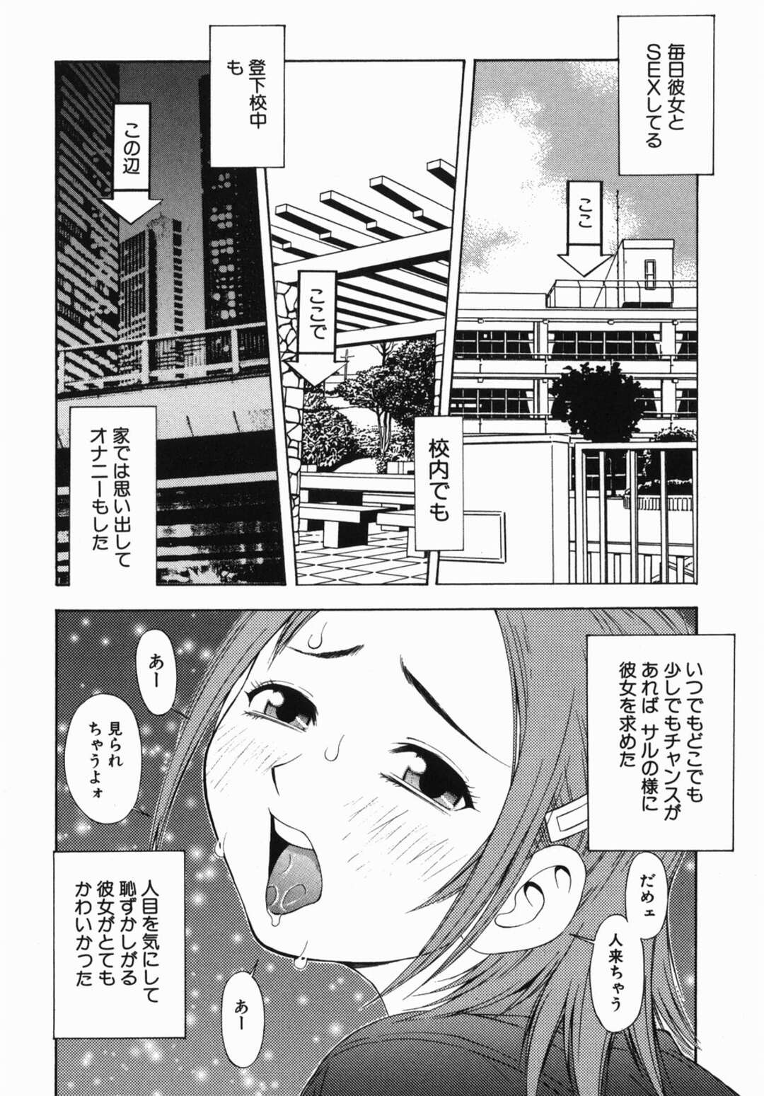 【エロ漫画】安全日に生ハメOKしちゃう無垢のお姉さん。いつでもどこでも求められセックスしまくりイキ狂う