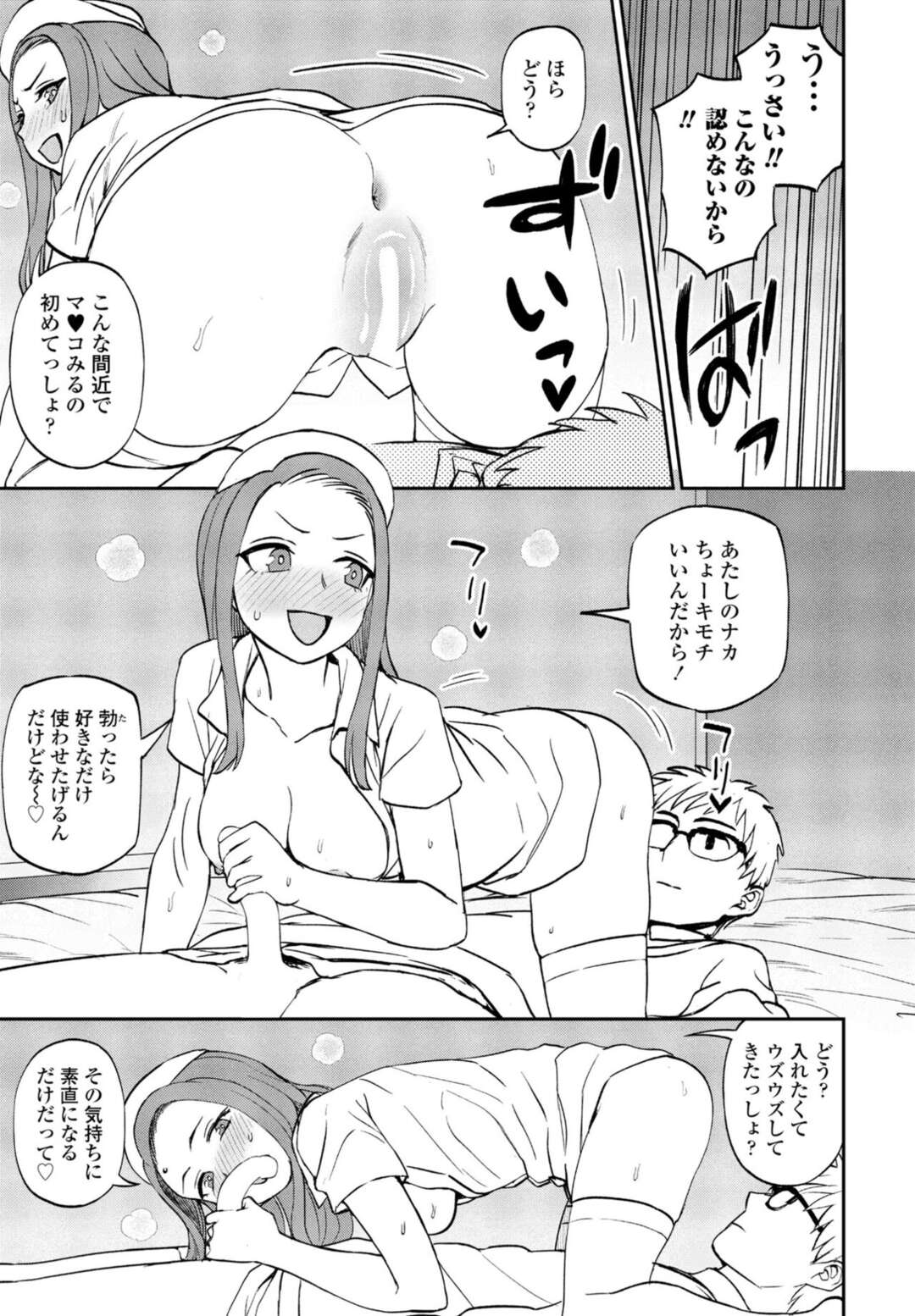 【エロ漫画】勃起しない男を襲っちゃうナース姿のツンデレな美少女…フェラしたりしてトロ顔に筆下ろししちゃう！【くまのとおる：カレのヒミツ】