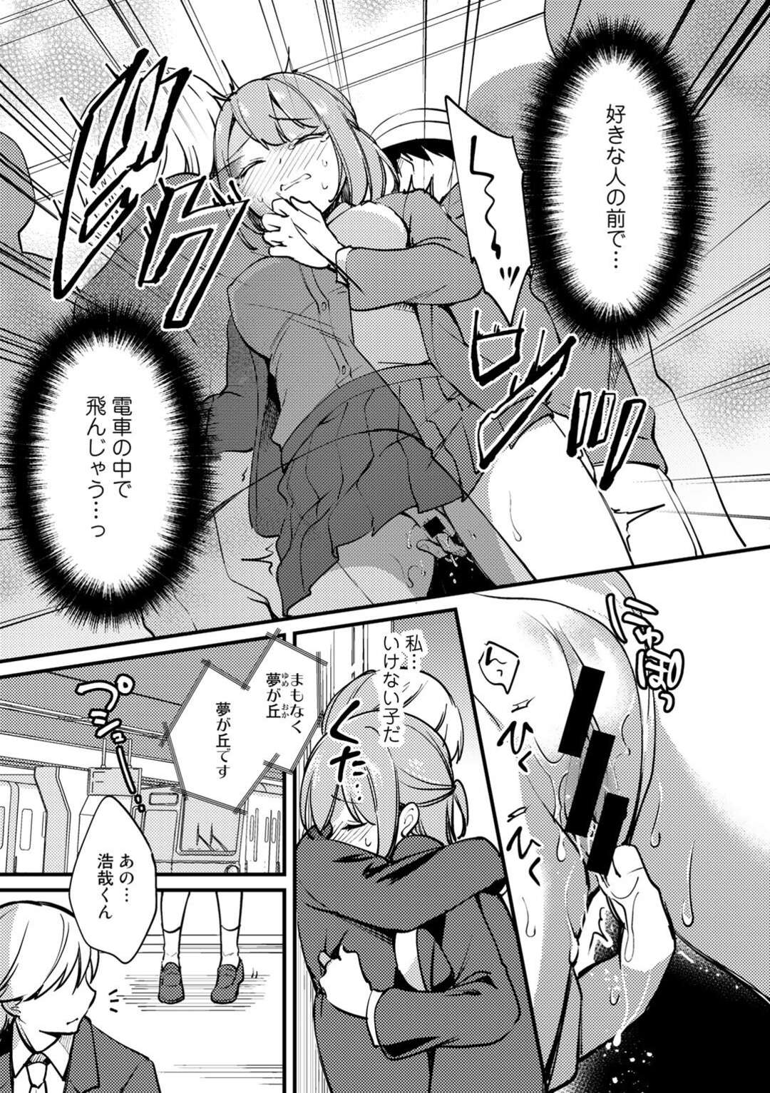 【エロ漫画】彼氏がいるのに電車の中で変態男に痴漢されてイッてしまう美少女JK…手マンされて素股に興奮しまくり、中出し調教レイプで寝取られマゾ絶頂【ゆうづつしろ：巨乳彼女ネトラレ電車】