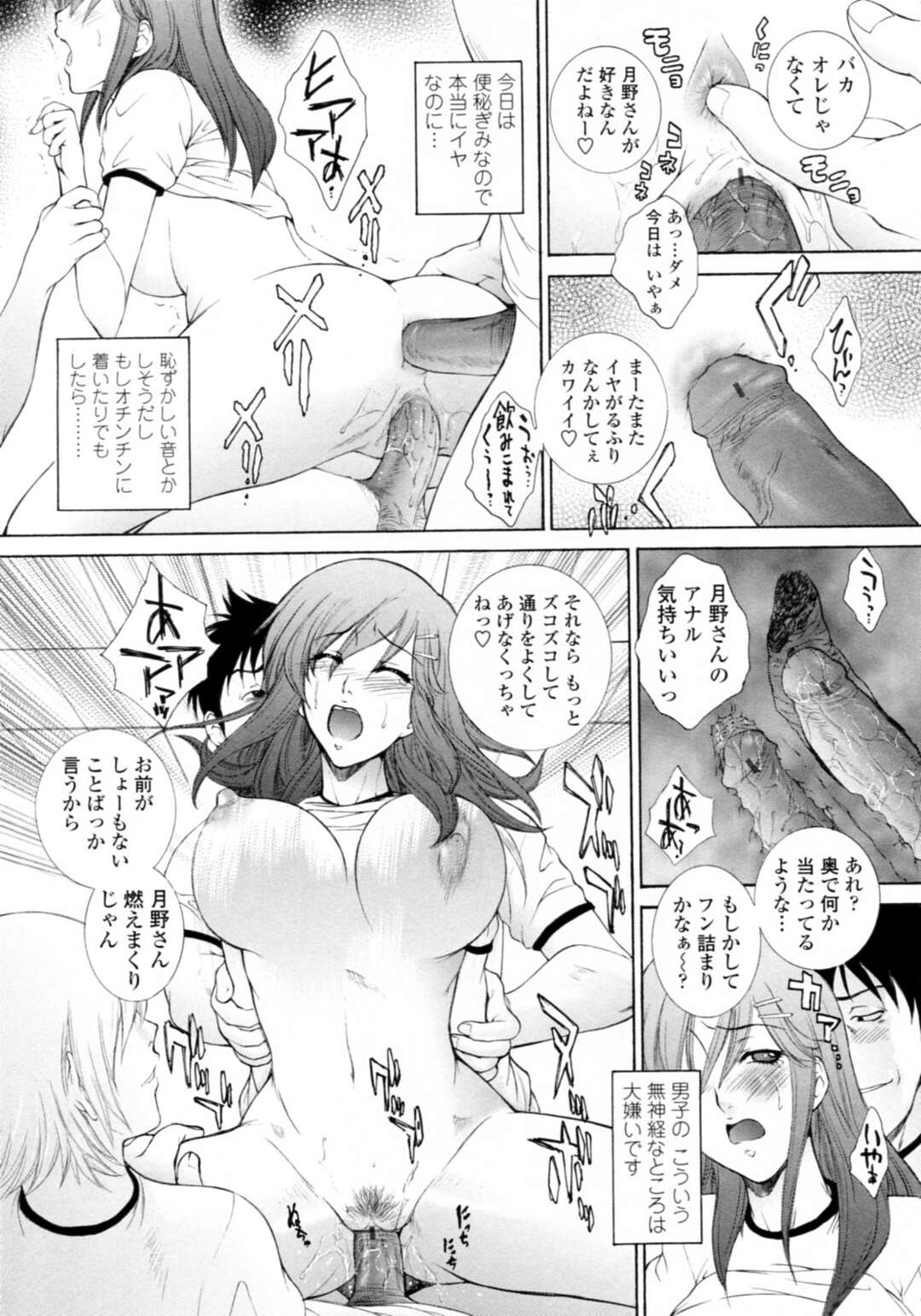 【エロ漫画】男子たちに無理やり性処理にされるドＭ美少女JK。体操着姿でフェラさせられて交代で交代で犯され二穴中出し輪姦レイプで陵辱される