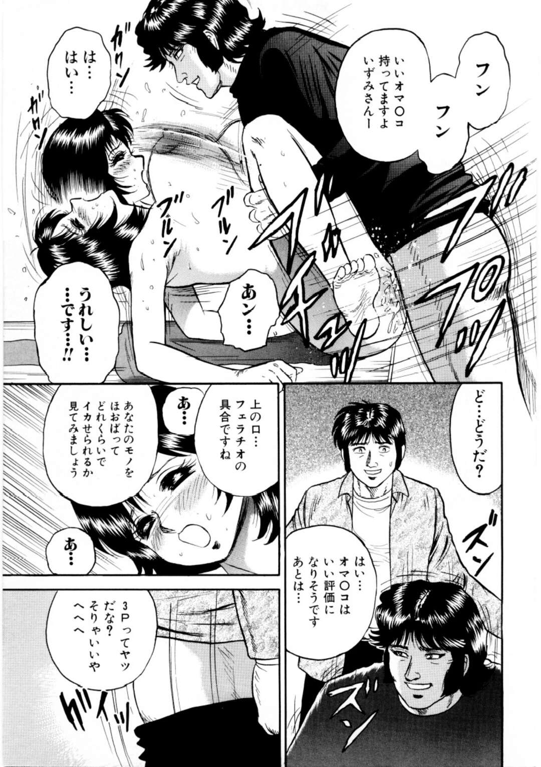 【エロ漫画】売られてしまった無垢な美少女…レイプで乳首舐めされたりしてド変態なトロ顔に快楽堕ちしちゃう！【近石まさし：タンポ娘。】