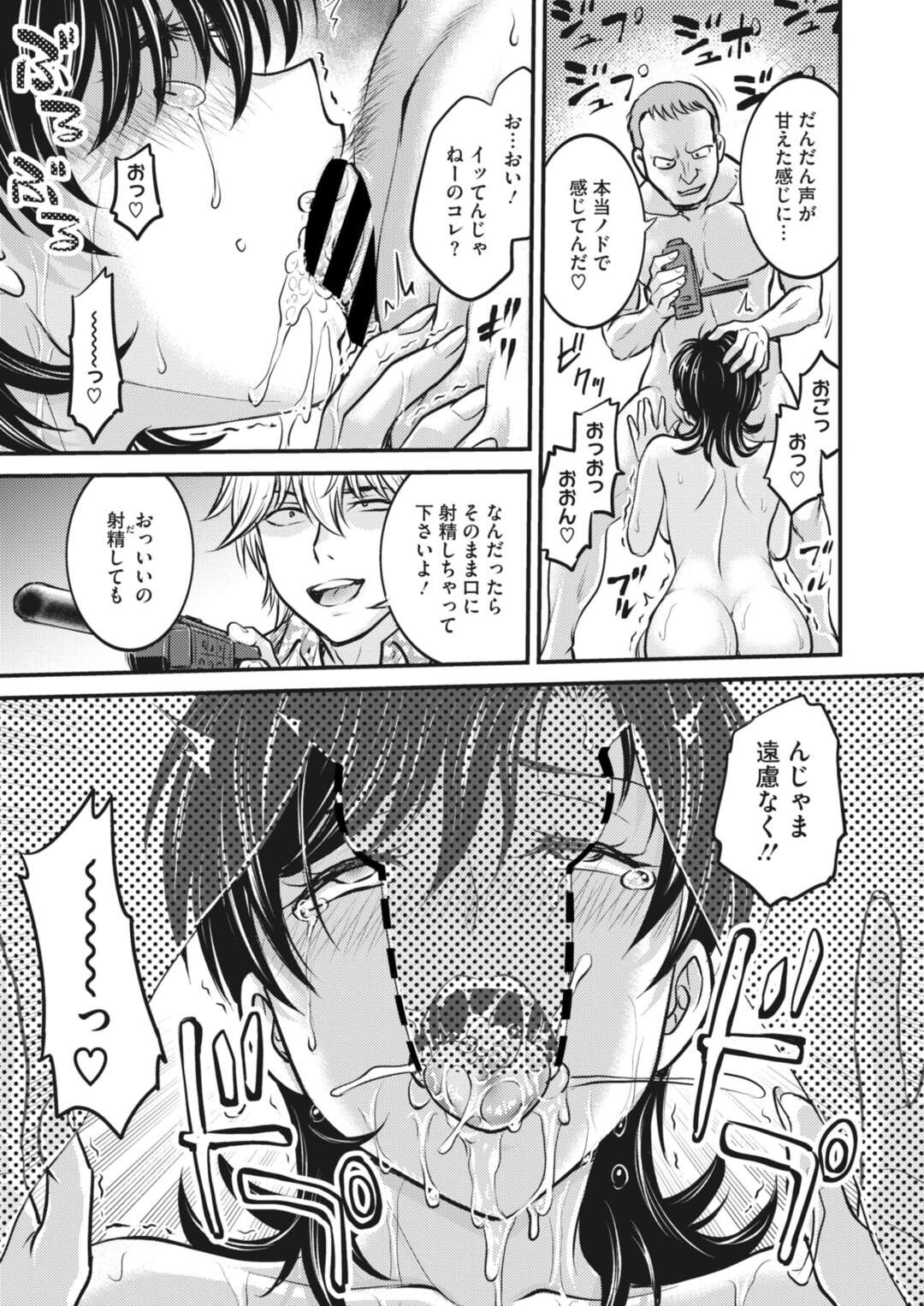 【エロ漫画】再調教されてしまった無垢でかわいい人妻…集団セックスでド変態なトロ顔に寝取られちゃう！【船堀斉晃：人妻再調教日誌 第13話】