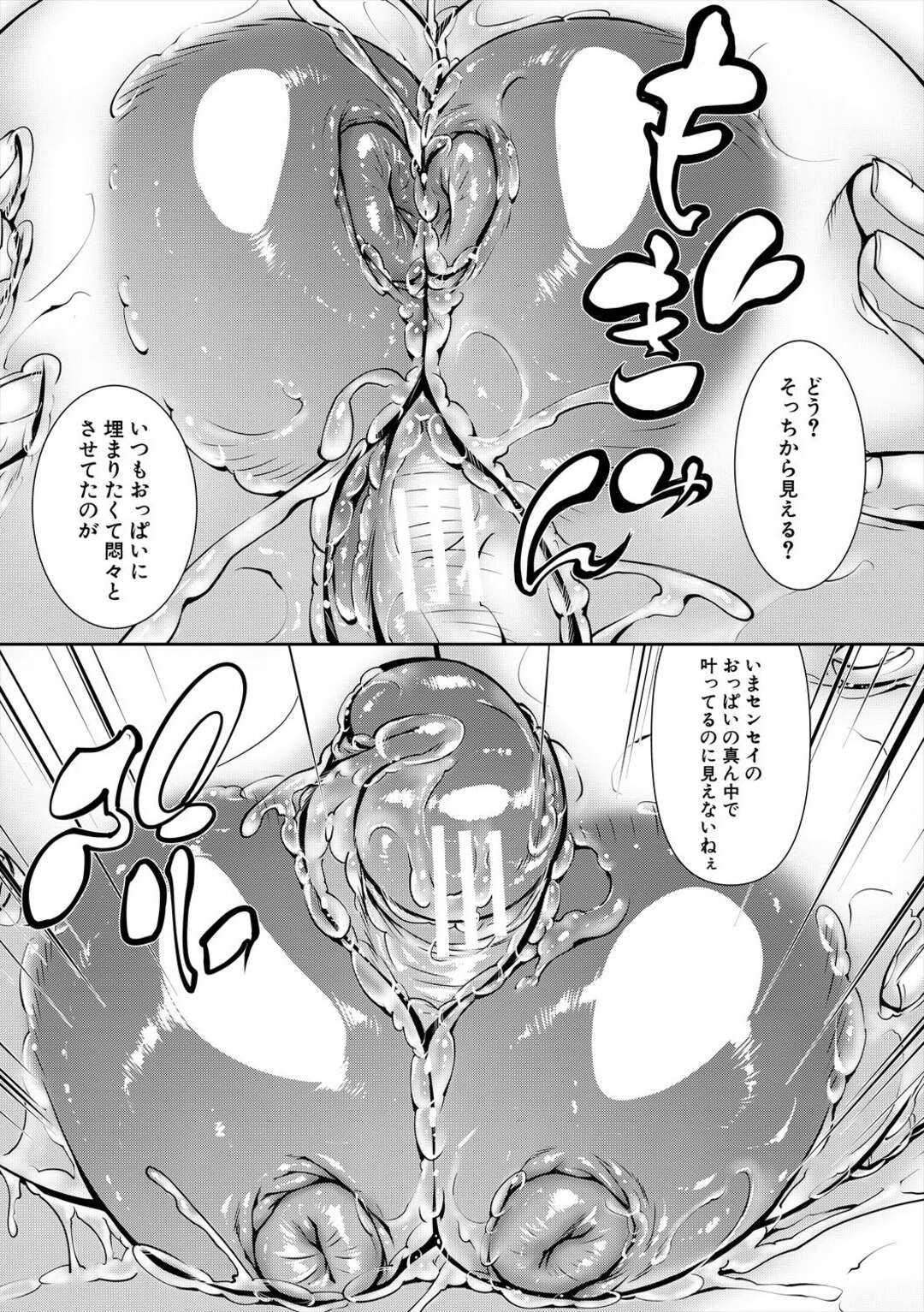 【エロ漫画】少年を取り合うグラマーで巨乳な姉妹。パイズリやフェラで顔にまたがりマンコを押し付けながら3Pいちゃラブセックスで逆レイプしちゃう