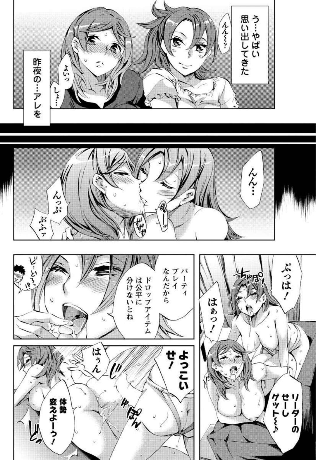 【エロ漫画】男性にレズエッチを見せつける肉食淫乱美女たち。ベニパンと生ハメで2穴挿入で3Pいちゃラブセックスで中出し絶頂アクメ堕ちしちゃう