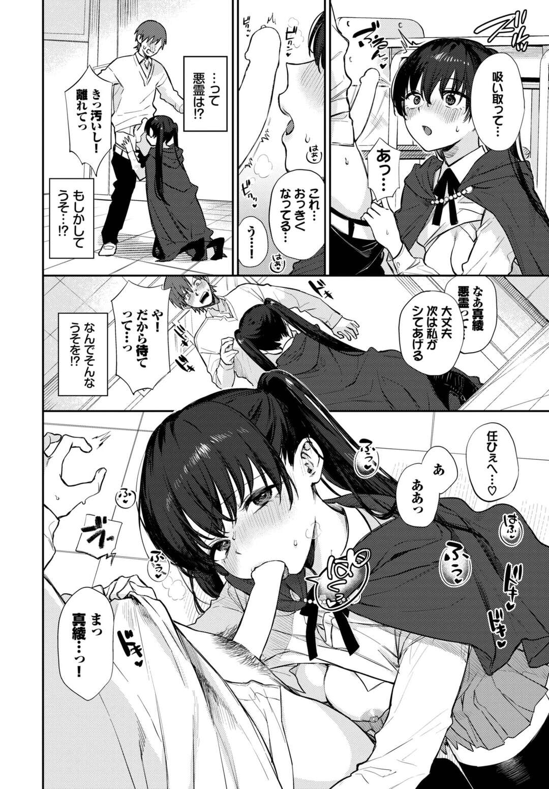 【エロ漫画】同級生の彼にキスをせがむツインテールのJK。おっぱいを見せて乳首舐めやクンニをされてフェラでお返しするとトロ顔セックスで快楽堕ちしちゃう！