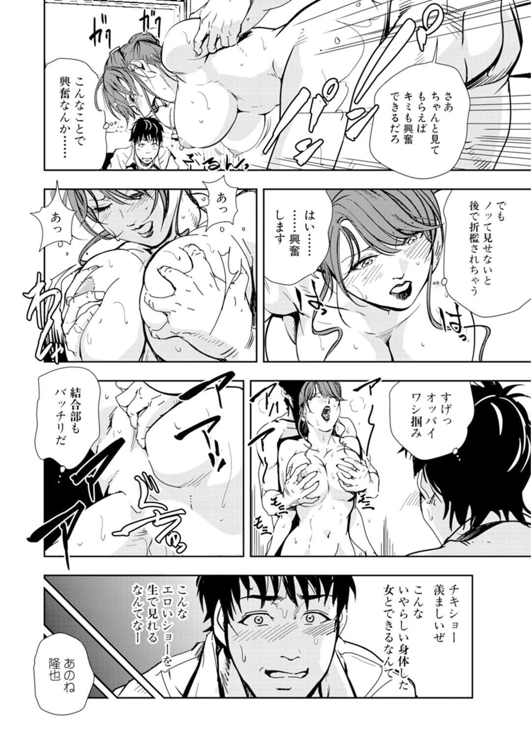 【エロ漫画】調教されちゃうグラマーな姉妹の美女。拘束されて乳首責めやバックで生ハメされて正常位で中出しアクメ堕ち