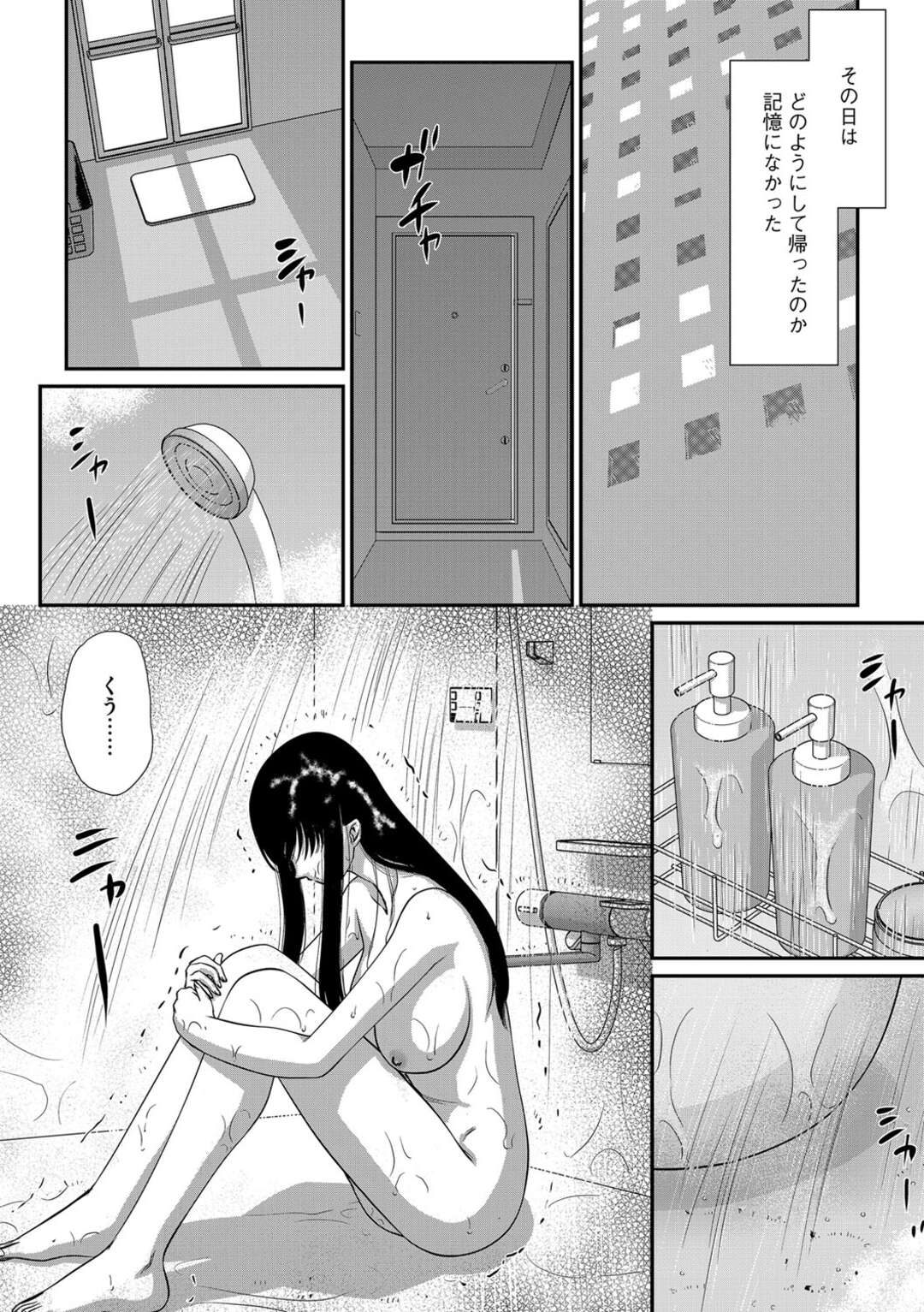 【エロ漫画】部下に調教され電車内でレイプされる女上司。ハメ撮りされながらフェラして激しくバックで輪姦中出しされてマゾアクメ