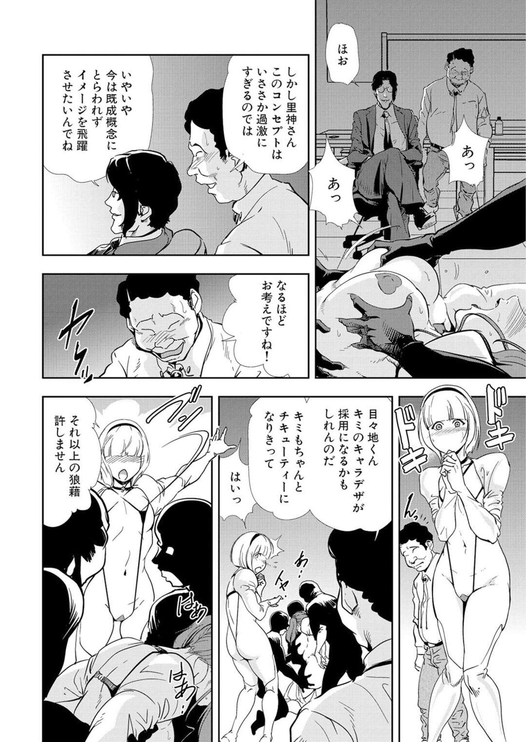 【エロ漫画】露出度の高いエロコスチュームを着させられ集団レイプされるお姉さん。クンニをされ体中を舐め回され生ハメされて寝取られちゃう