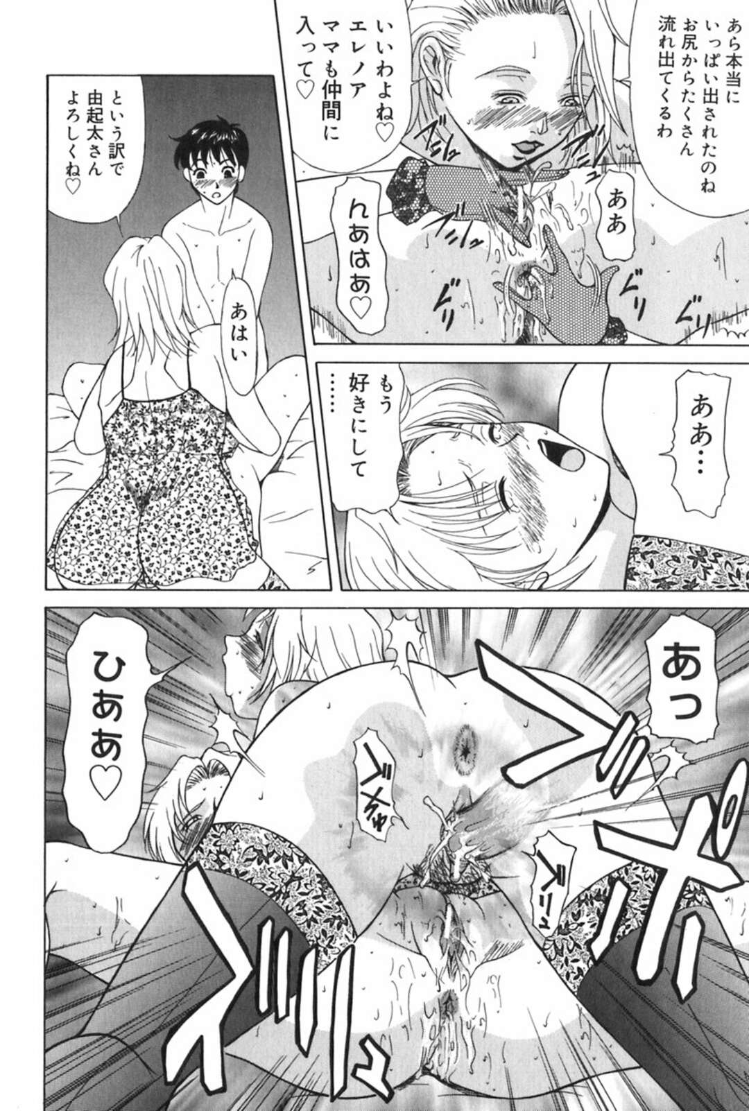 【エロ漫画】夫に寝る前のエッチを誘って激しく抱かれまくる金髪外人妻…そこへドスケベな外人母も加わって一緒にハメまくり、母娘丼３ｐセックスで淫乱絶頂【横山ミチル：エレノアさんの憂鬱】