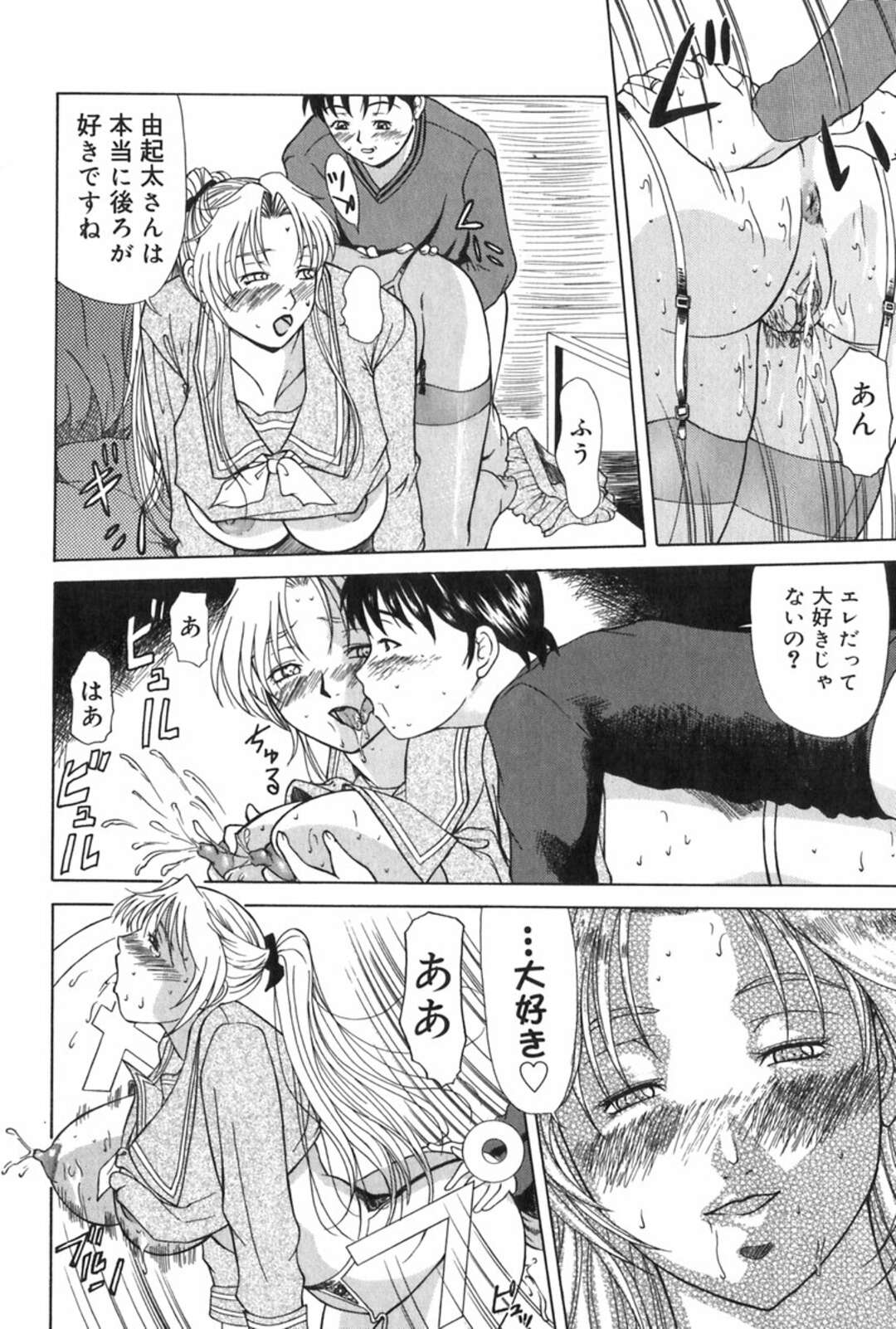 【エロ漫画】夫にセーラー服姿を披露してエッチを誘う金髪外人妻…母乳を吸われてフェラでご奉仕しまくり、イチャラブコスプレセックスで潮吹き絶頂【横山ミチル：エレノアさんの日常】