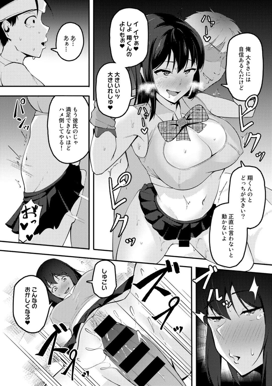 【エロ漫画】同人作家の彼氏に撮影されながら、ヤリチン先輩作家とNTRプレイを実践することになったコスプレイヤー彼女…おっぱいを揉まれて手マンに潮吹きし、激しいコスプレ調教浮気セックスで寝取られ絶頂【佐波缶：アナタノタメニ〜彼氏の目の前で堕ちていく私〜】