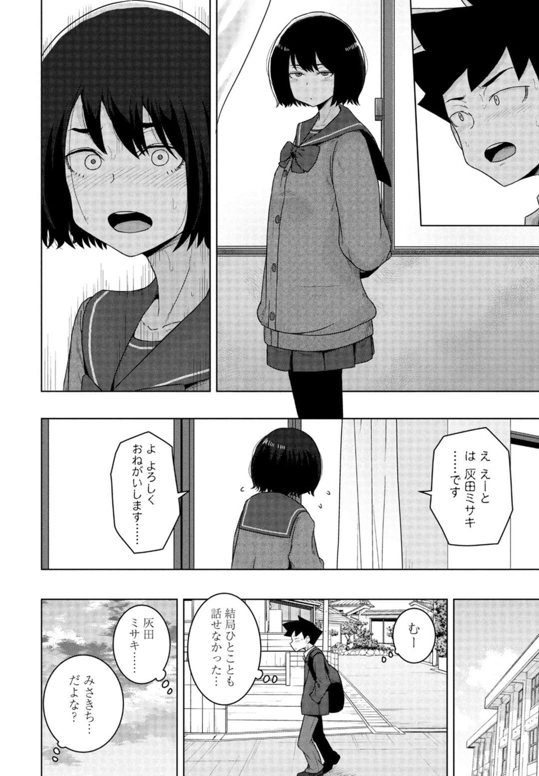 【エロ漫画】エッチなビデオ通話する美少女が学校で会い放課後家に連れ込み、ショタを誘惑してフェラしちゃう！逆レイプして騎乗位即ハメして処女喪失してトロ顔に筆下ろしする！