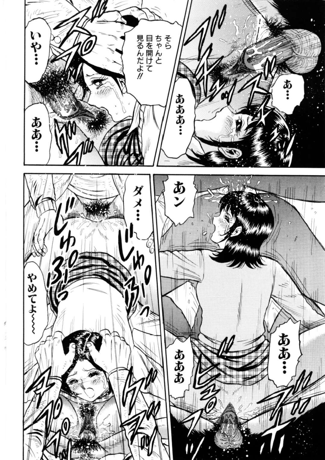 【エロ漫画】ゴミ収集場にいるオッサンにストーカーされ公衆トイレで襲われちゃうJK。手マンをされて生ハメレイプをされると騎乗位で中出しアクメ堕ちしちゃう