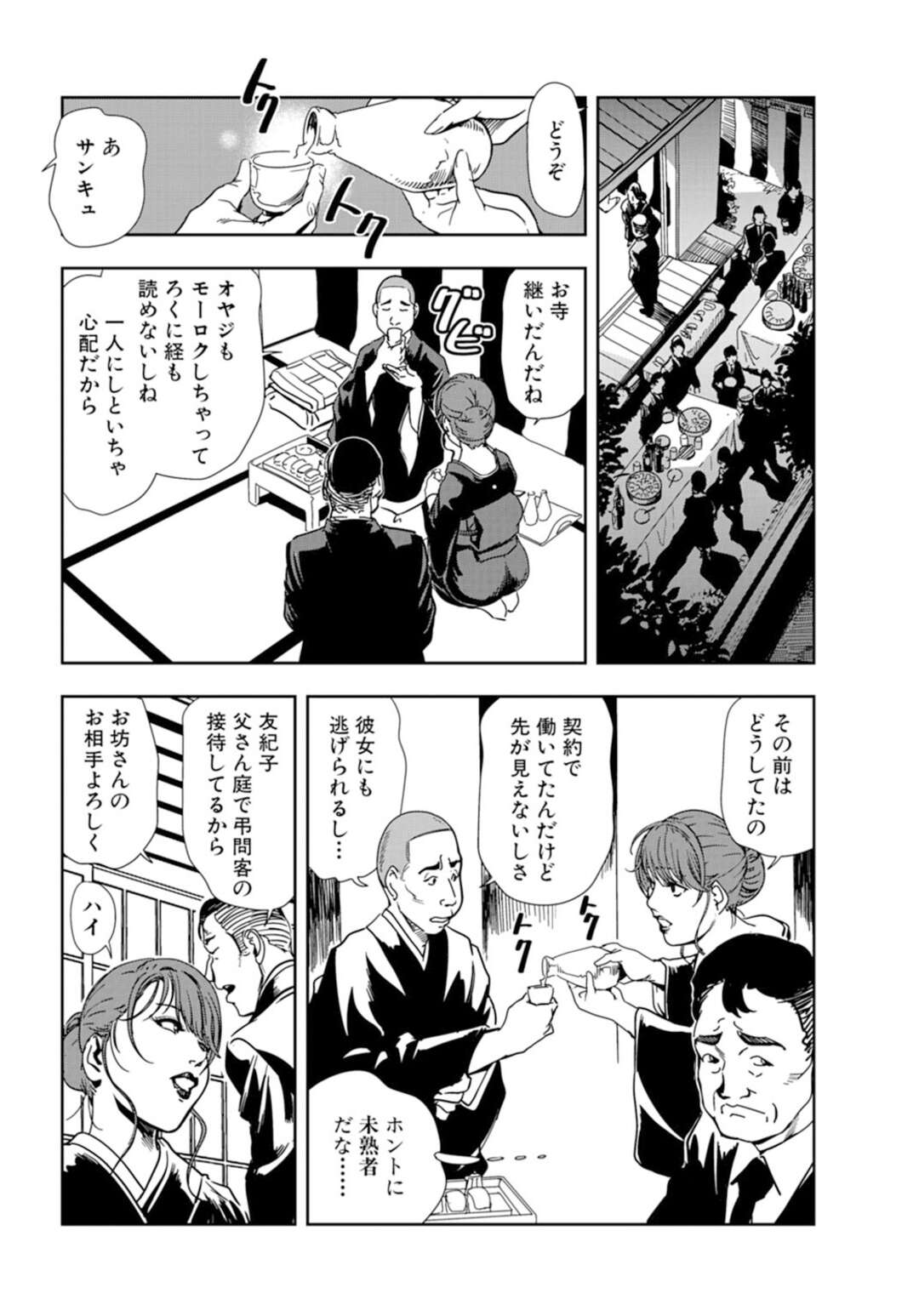 【エロ漫画】坊主に奉仕しちゃうエロかわいい熟女…逆レイプにフェラしたりしてトロ顔に筆下ろししちゃう！【岬ゆきひろ：田舎の坊主と煩悩交尾】