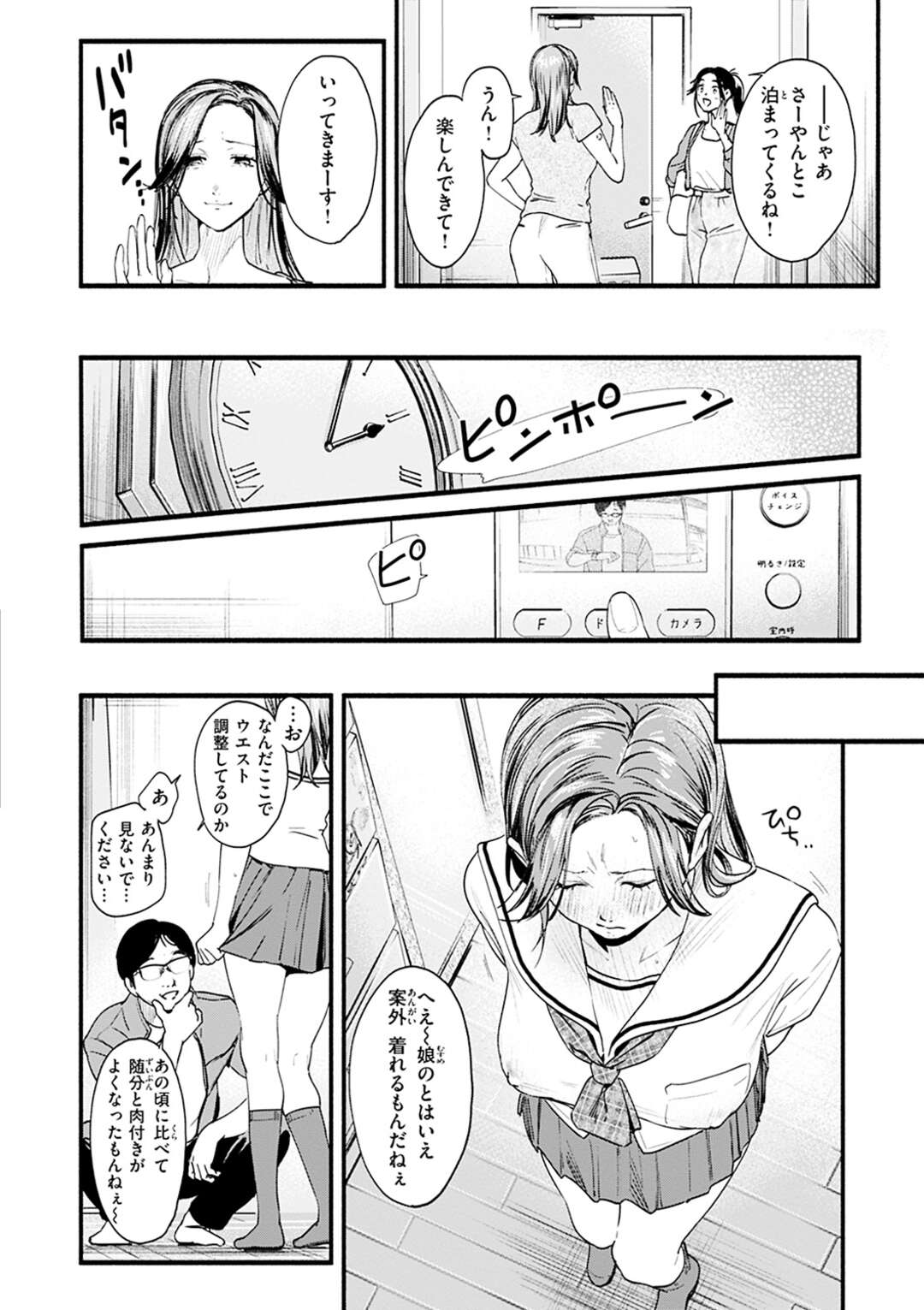 【エロ漫画】娘の学校の変態教師に脅されて抱かれ続ける巨乳美人母…制服姿で電マ責めされて興奮しまくり、激しい連続調教セックスで淫乱絶頂堕ち【東出イロドリ：みがわりのお勉強 後篇】