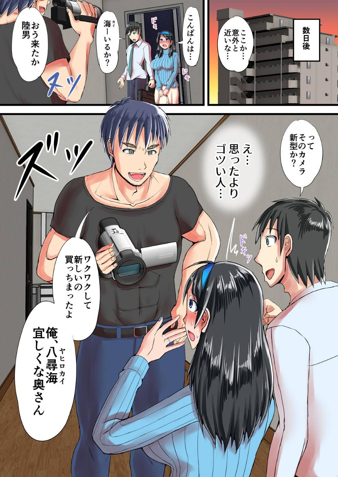 【エロ漫画】夫に頼まれて夫の友達のデカチン男とハメ撮りすることになった清楚美人妻…おっぱいを貪られて手マンにイキまくり、激しい中出し調教浮気セックスで寝取られ絶頂堕ち【瑠璃色特別室：清楚な人妻をデカチンの友人に寝取らせた結果…】