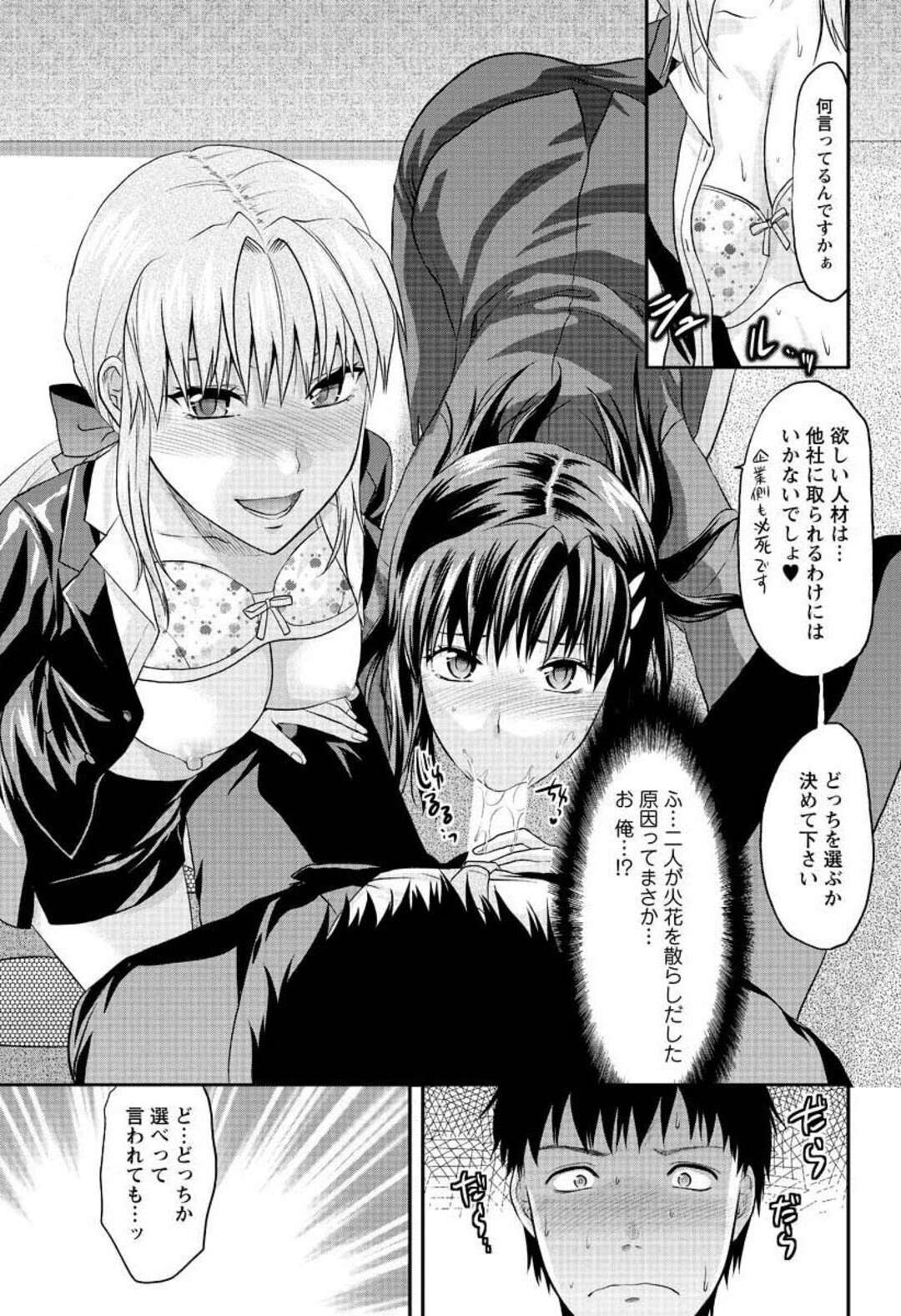 【エロ漫画】内定が決まらない幼馴染のために面接の練習をしながらセクハラしまくる肉食美人姉妹…スーツ姿で手コキやフェラして責めまくり、強制３ｐ乱交セックスで搾精アクメ【柚木N’：セクハラ面接！？】