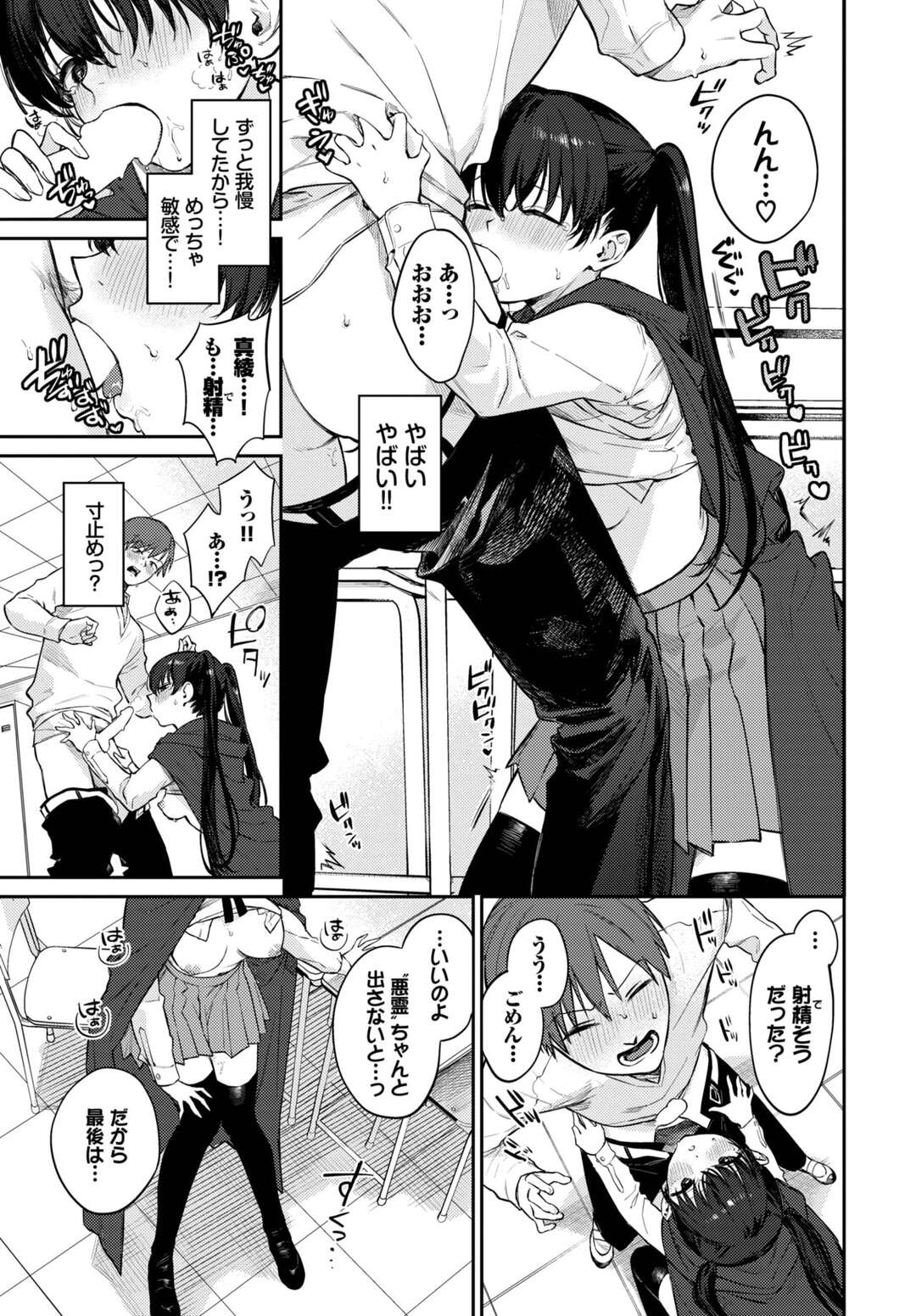 【エロ漫画】同級生の彼にキスをせがむツインテールのJK。おっぱいを見せて乳首舐めやクンニをされてフェラでお返しするとトロ顔セックスで快楽堕ちしちゃう！