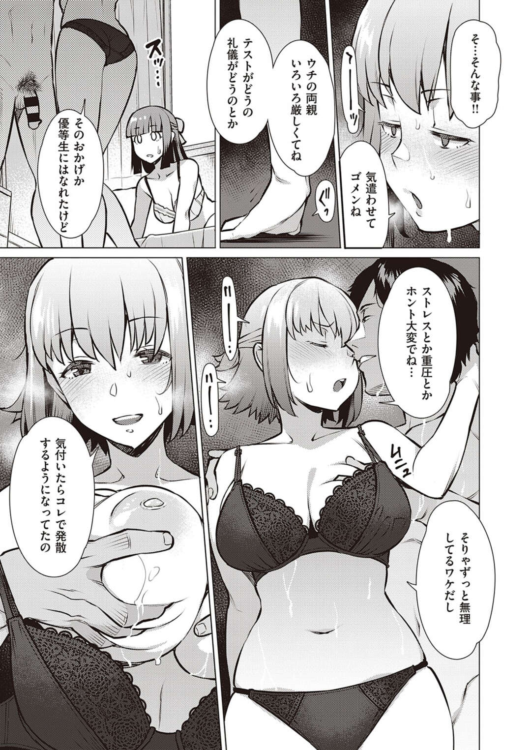 【エロ漫画】憧れの巨乳の先輩とひとつ屋根の下で暮らすことになった女子校生。おはようフェラをして騎乗位やバックでいちゃラブセックスしちゃう