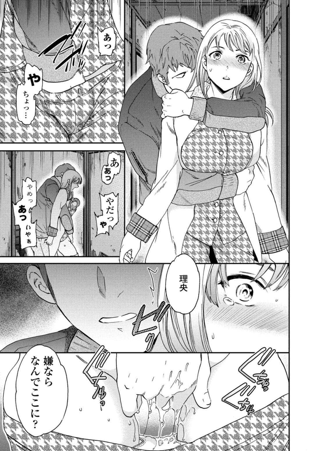 【エロ漫画】久しぶりに出会って嬉しい無垢な美女…イチャイチャとキスしたりしてトロ顔に筆下ろししちゃう！【Cuvie：Homeboy】