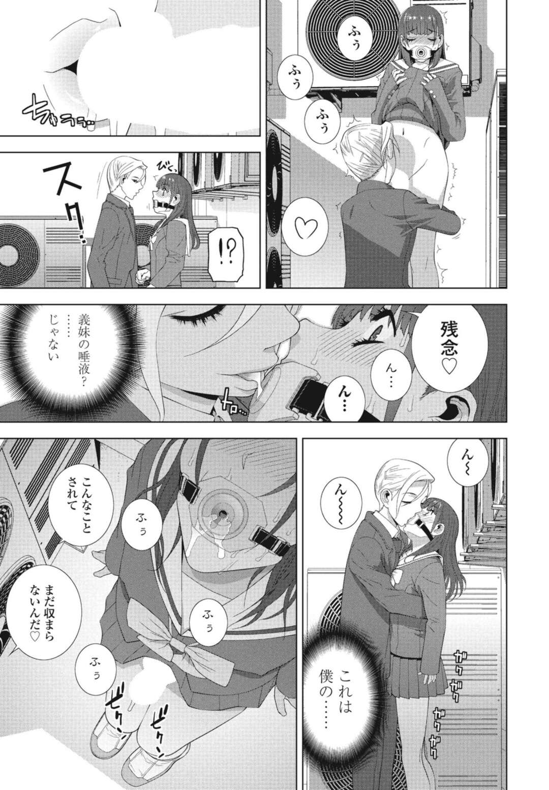 【エロ漫画】女装した義兄を襲っちゃうボーイッシュな義妹…逆レイプにフェラしたりしてトロ顔に筆下ろししちゃう！【志乃武丹英：義妹が彼で義兄が彼女】
