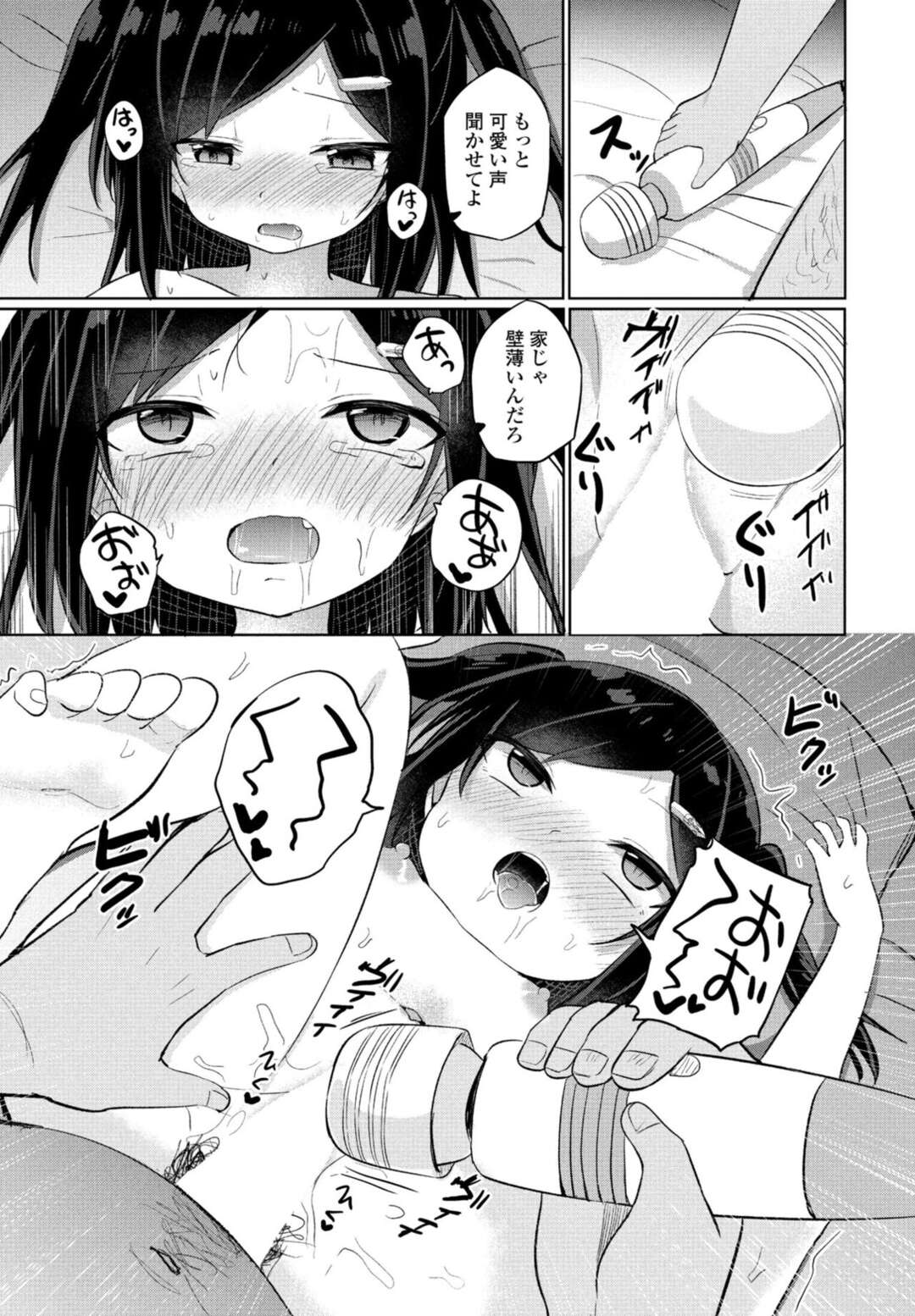 【エロ漫画】嫉妬してしまうツンデレなツインテールの美少女のエロ漫画家の先生…イチャイチャとトロ顔セックスで筆下ろししちゃう！【隣：もっと♡メスガキ先生】