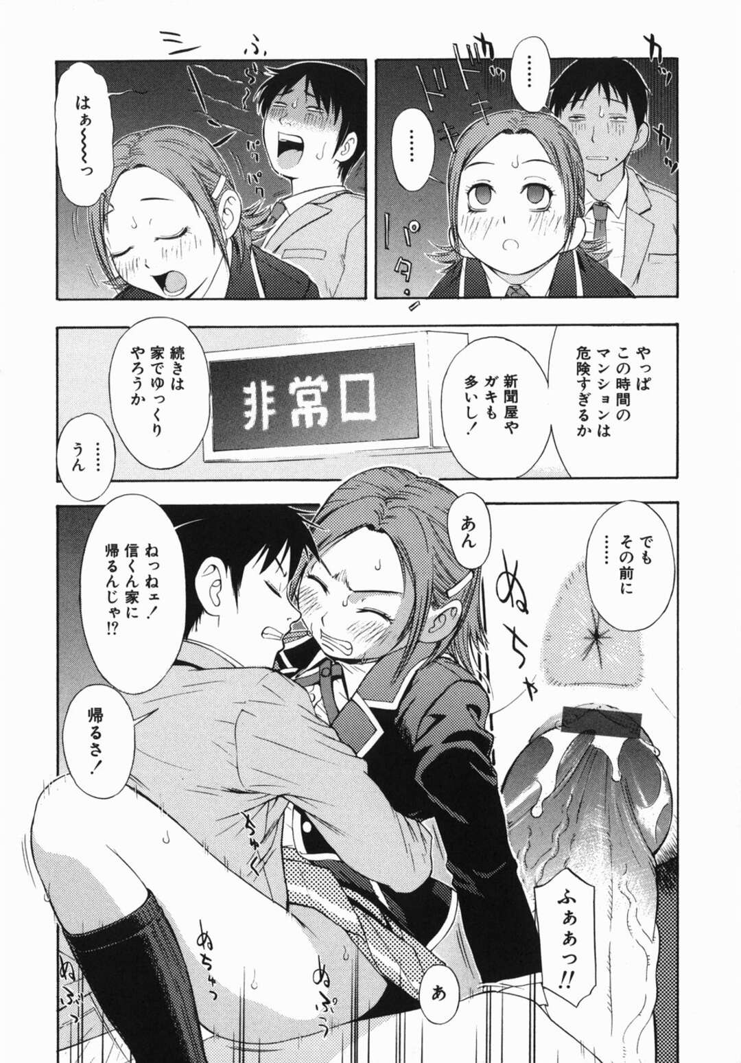 【エロ漫画】安全日に生ハメOKしちゃう無垢のお姉さん。いつでもどこでも求められセックスしまくりイキ狂う