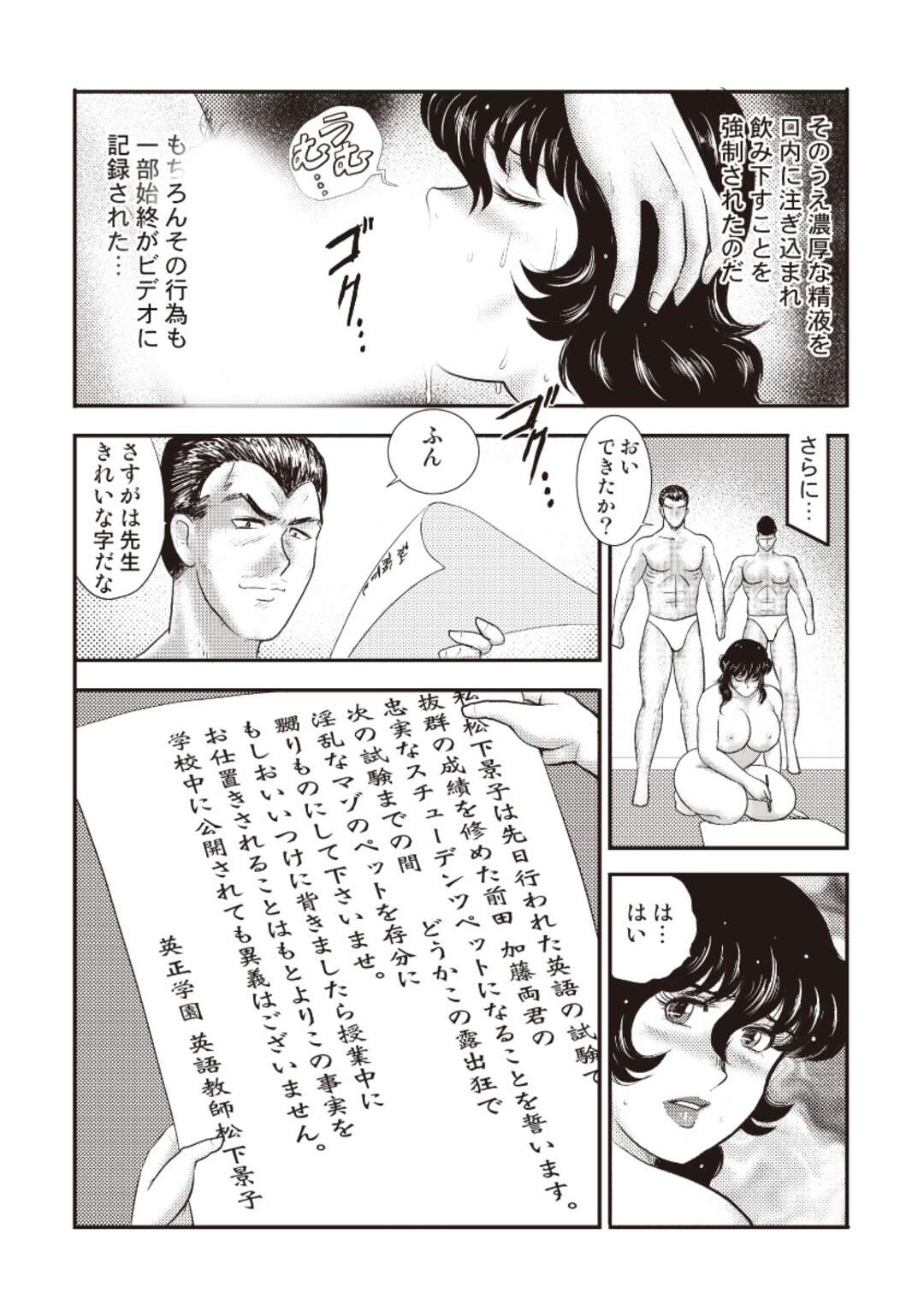 【エロ漫画】全裸で教壇に立たされ、男子生徒たちに調教される奴隷女教師…尻をスパンキングされ続けて興奮しまくり、SMお仕置き調教にイキまくる【まいなぁぼぉい：奴隷女教師・景子 第九章】