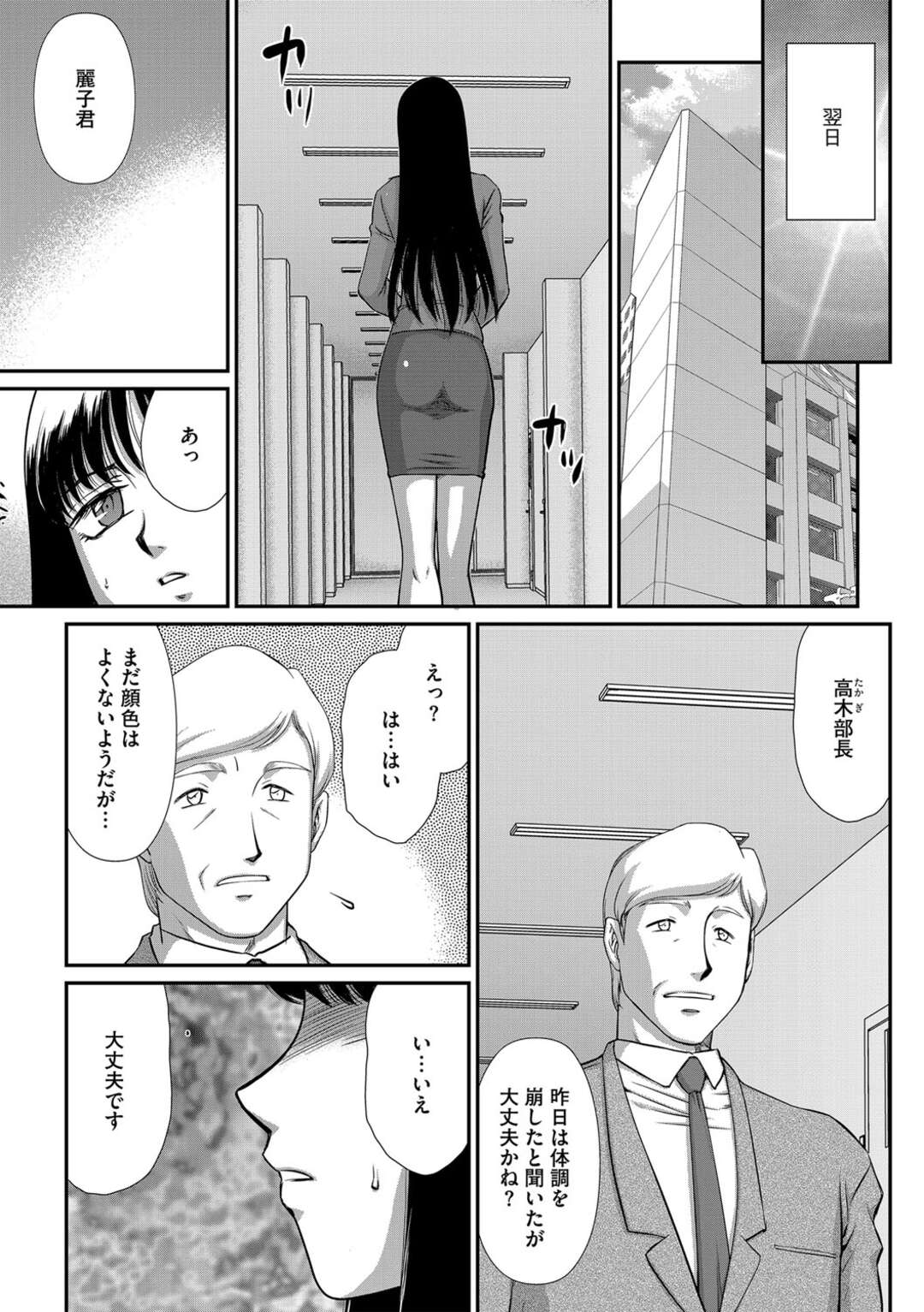 【エロ漫画】部下に調教され電車内でレイプされる女上司。ハメ撮りされながらフェラして激しくバックで輪姦中出しされてマゾアクメ