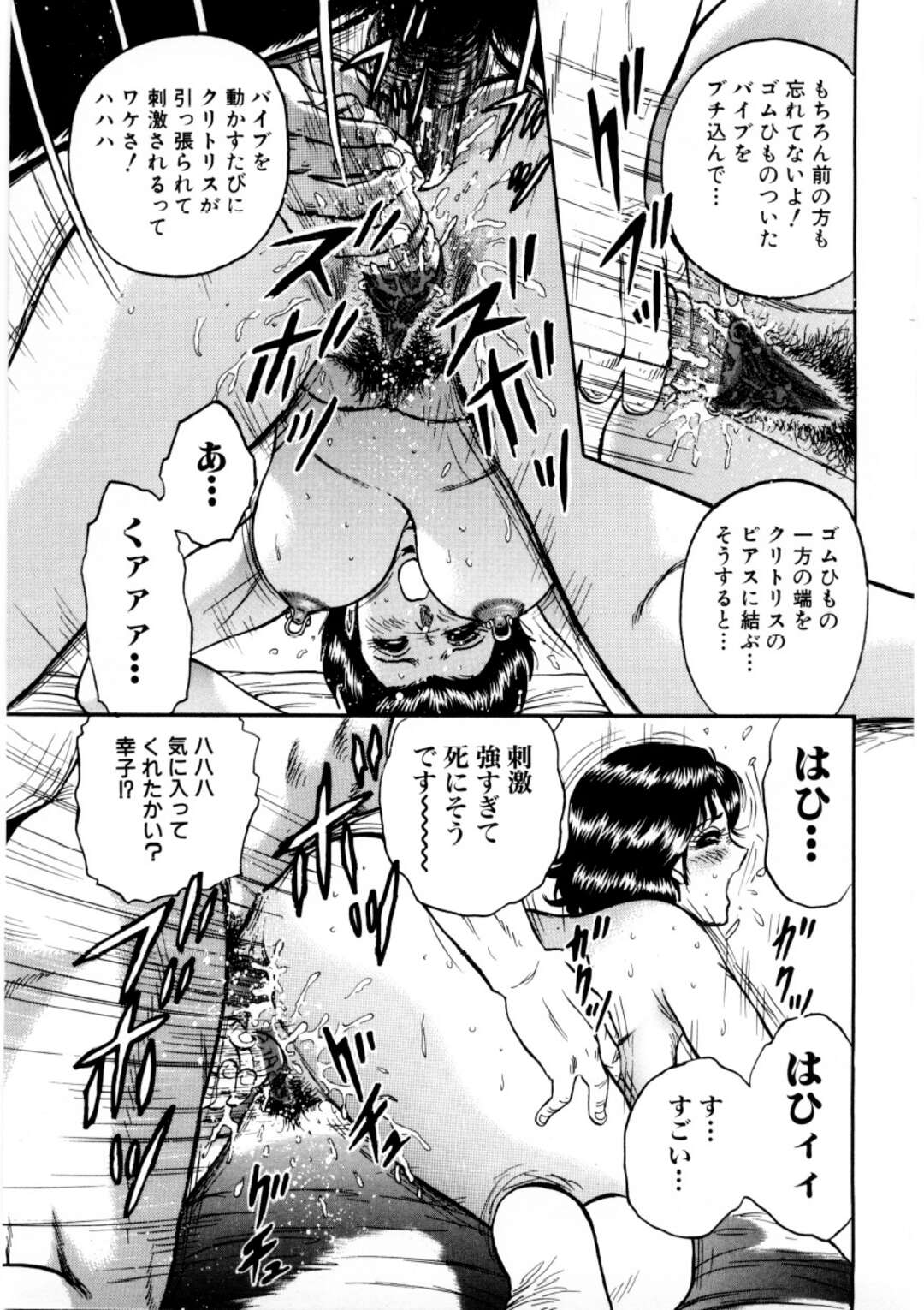 【エロ漫画】元彼に調教され弟と付き合いなんでも従う巨乳のお姉さん。乳首舐めをされながら手マンでイカされると興奮し生ハメされてご奉仕プレイで中出しされて快楽堕ちしちゃう