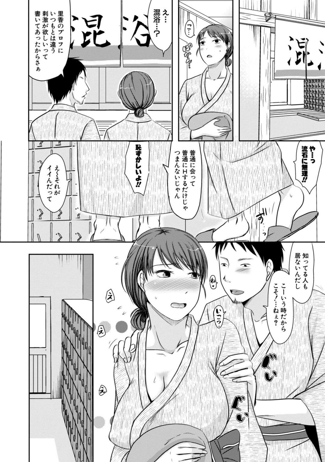 【エロ漫画】出会い系アプリにハマっちゃうムッツリスケベな人妻…バックの中出しセックスでド変態なトロ顔に寝取られちゃう！【黒金真樹：よくあるきっかけとハマり方】