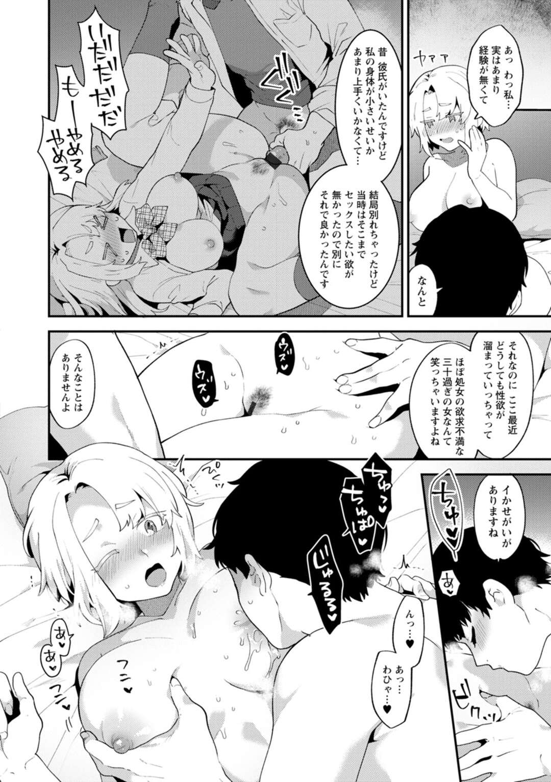 【エロ漫画】アパートの人妻たちがヤリチン男子とハメまくるのを見せつけられ、発情してしまう美人管理人…自分もエッチを迫られて乳首やアソコを舐められて感じまくり、激しい中出しセックスでマゾ絶頂