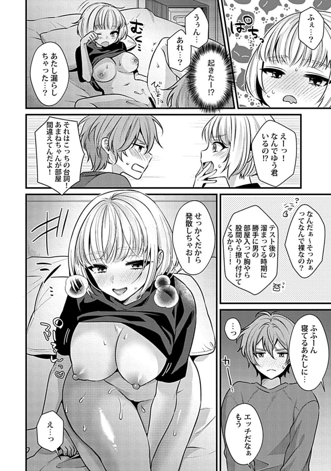 【エロ漫画】シェアハウスで部屋を間違え酔っ払って抱き付いセクハラされちゃう巨乳のお姉さん。おっぱいを揉み吸われて手マンに濡れまくり、激しい生ハメ中出し睡姦セックス