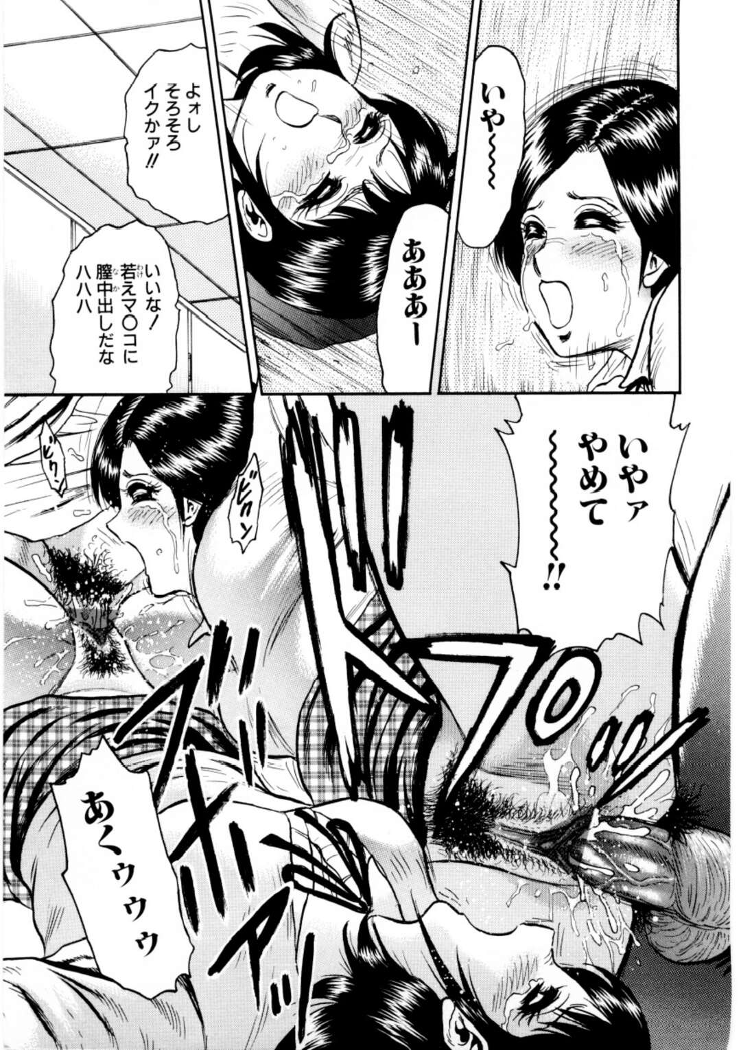 【エロ漫画】ゴミ収集場にいるオッサンにストーカーされ公衆トイレで襲われちゃうJK。手マンをされて生ハメレイプをされると騎乗位で中出しアクメ堕ちしちゃう