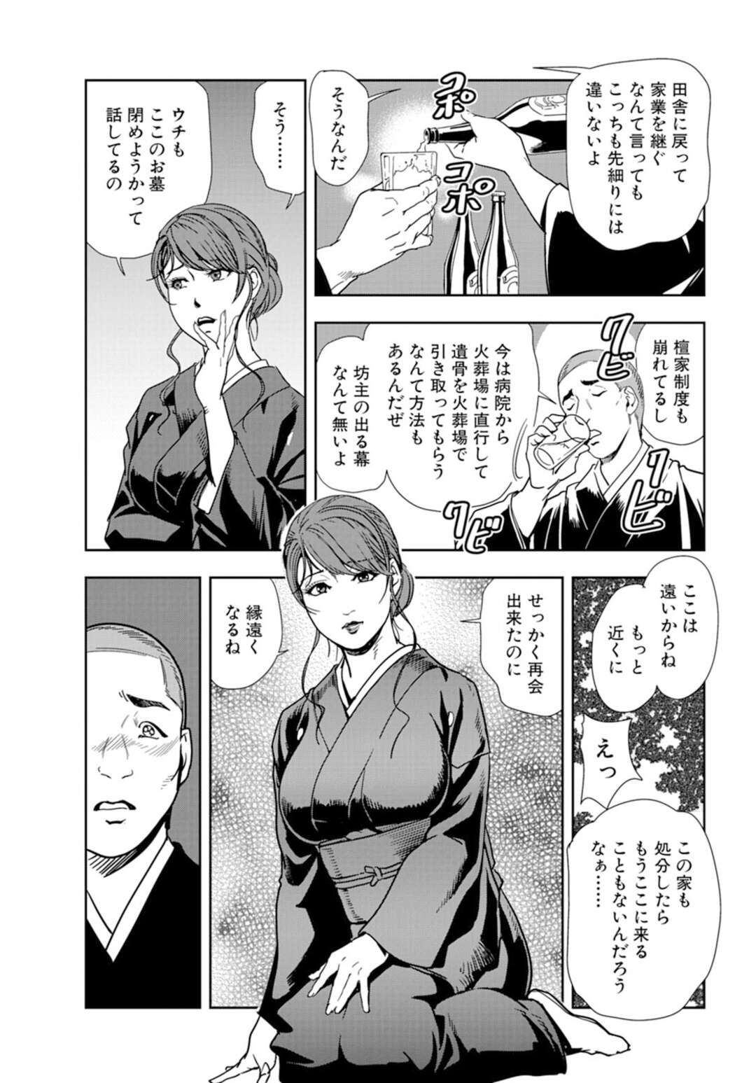 【エロ漫画】坊主に奉仕しちゃうエロかわいい熟女…逆レイプにフェラしたりしてトロ顔に筆下ろししちゃう！【岬ゆきひろ：田舎の坊主と煩悩交尾】