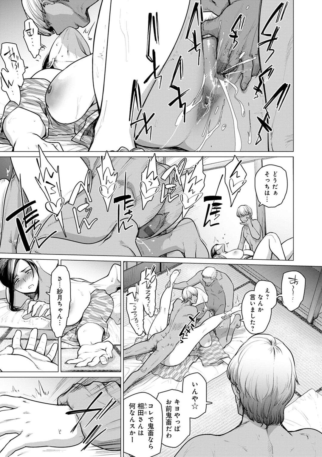 【エロ漫画】引っ越し前夜に夫の家にお泊りすることになり、おっぱいを揉まれて求められた巨乳美少女JD…ディープキスしてバックでハメまくり、イチャラブセックスで同時イキ【琴の若子：同級生は俺の嫁！第６話】