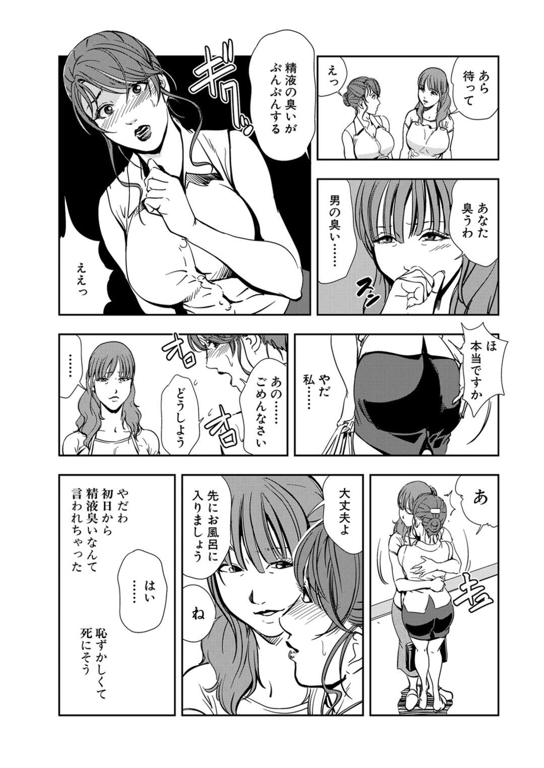 【エロ漫画】三つ子に襲われちゃうグラマーなお姉さん…集団セックスでド変態なトロ顔に快楽堕ちしちゃう！【岬ゆきひろ：ねらわれた女子寮】