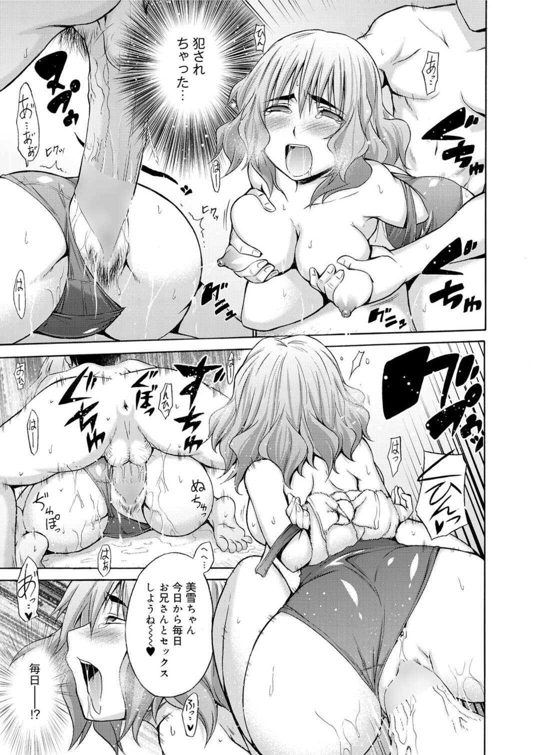 【エロ漫画】妹のフリをしてスイミングスクールに潜り込んだらプールで溺れてしまい、気絶している間に変態男に襲われたスク水お姉さん…水着越しにクンニされてイッたあと身体を弄られて処女を奪われ、激しい中出し調教レイプでアヘ絶頂堕ち【宮野金太郎：水着っ娘むちむちスイミングスクール！】