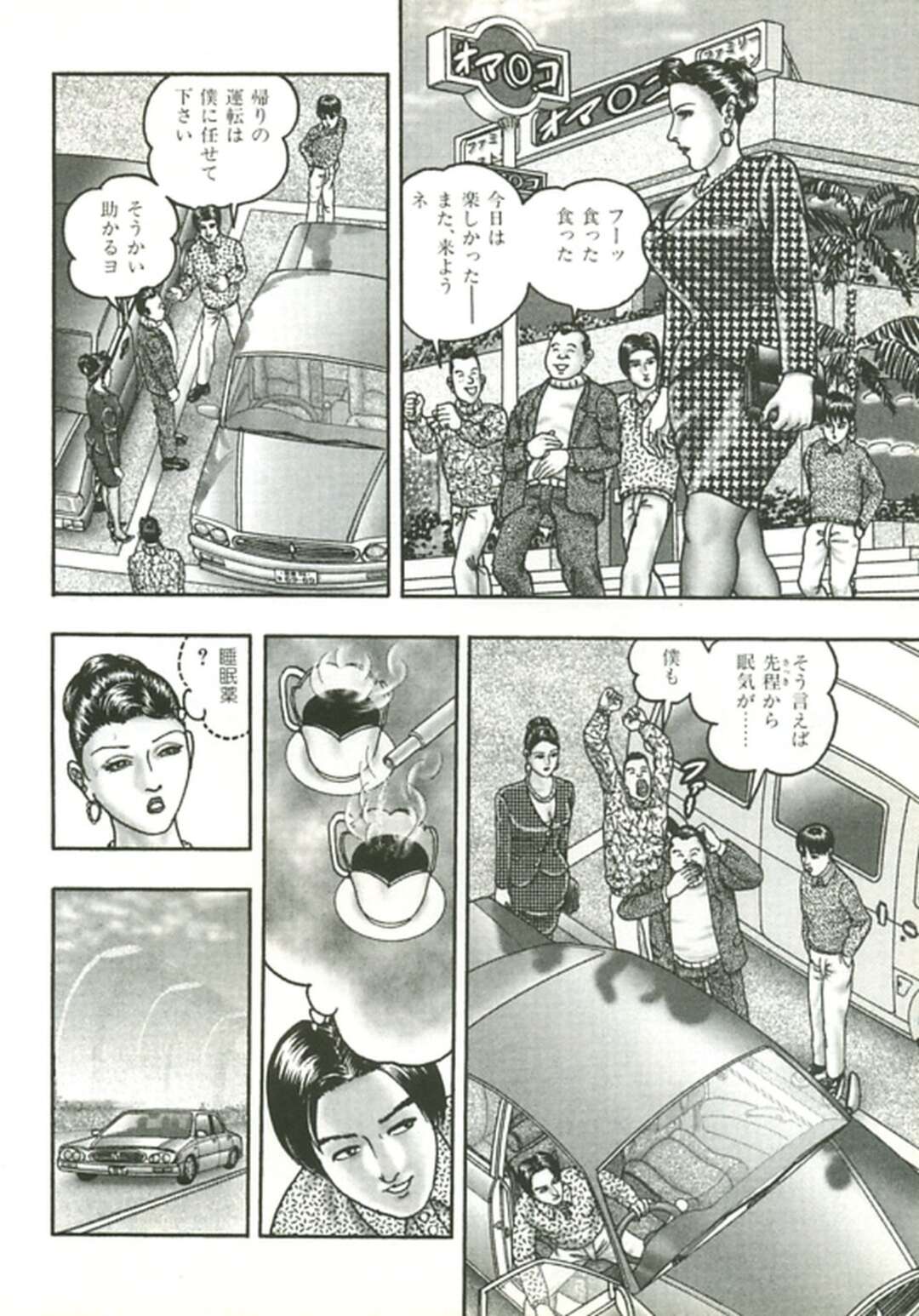 【エロ漫画】ショタにセクハラされて野外でハメられちゃうお姉さん。観覧車の中で手マンやクンニをされ連れを睡眠薬で眠らせ思いっきり生ハメセックスしちゃう