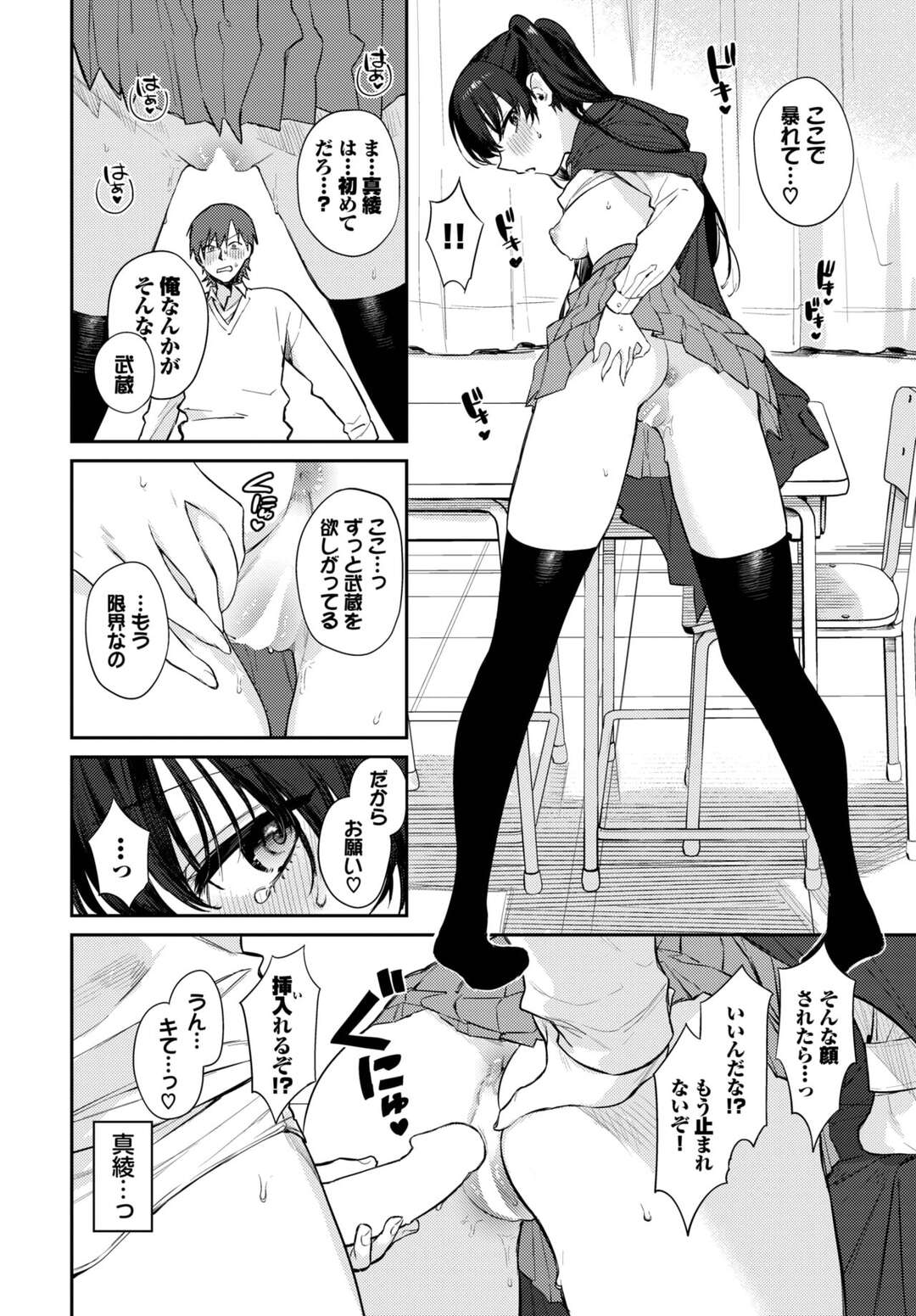 【エロ漫画】同級生の彼にキスをせがむツインテールのJK。おっぱいを見せて乳首舐めやクンニをされてフェラでお返しするとトロ顔セックスで快楽堕ちしちゃう！